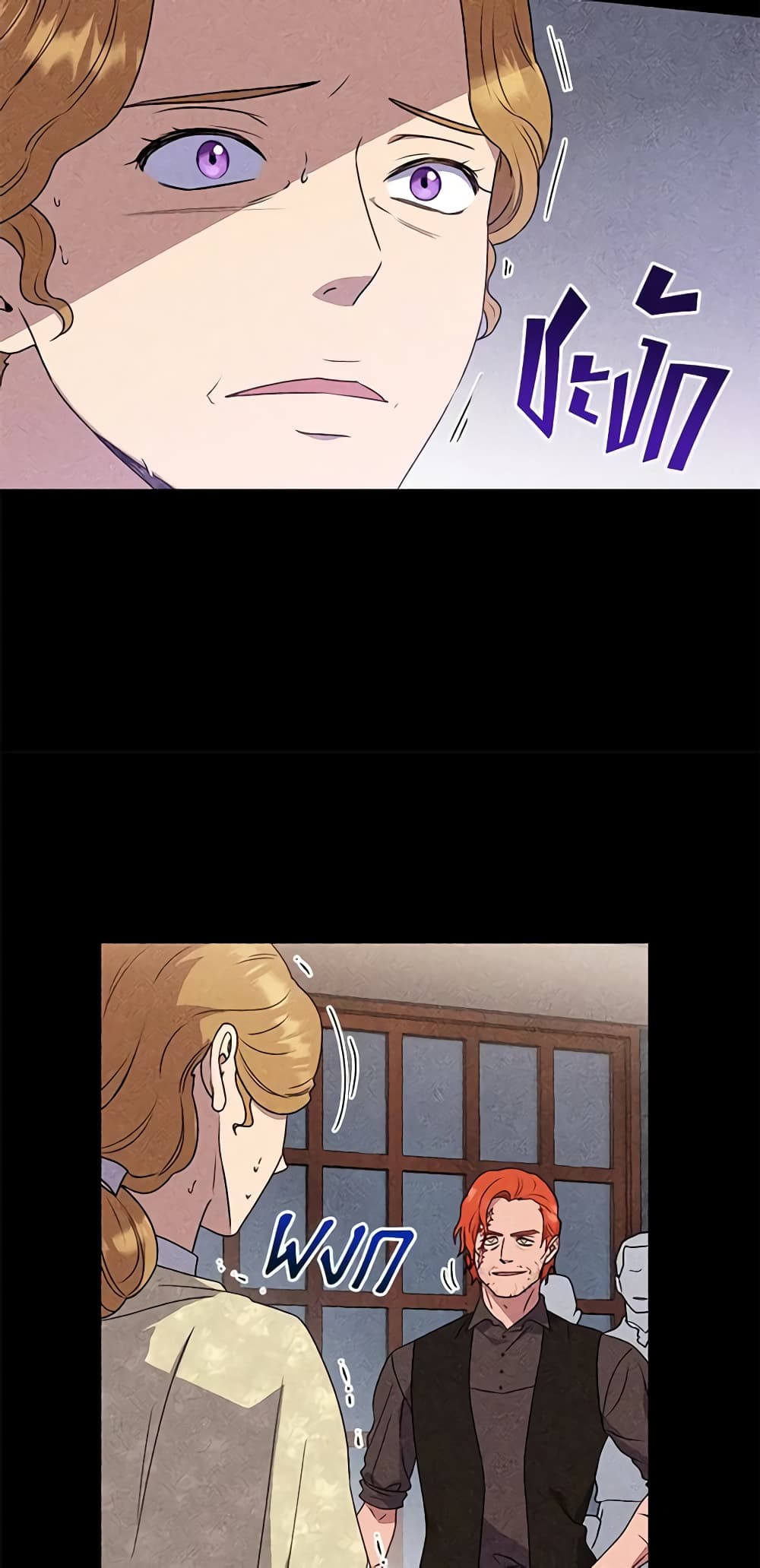 The Monster Duchess and Contract Princess page 41