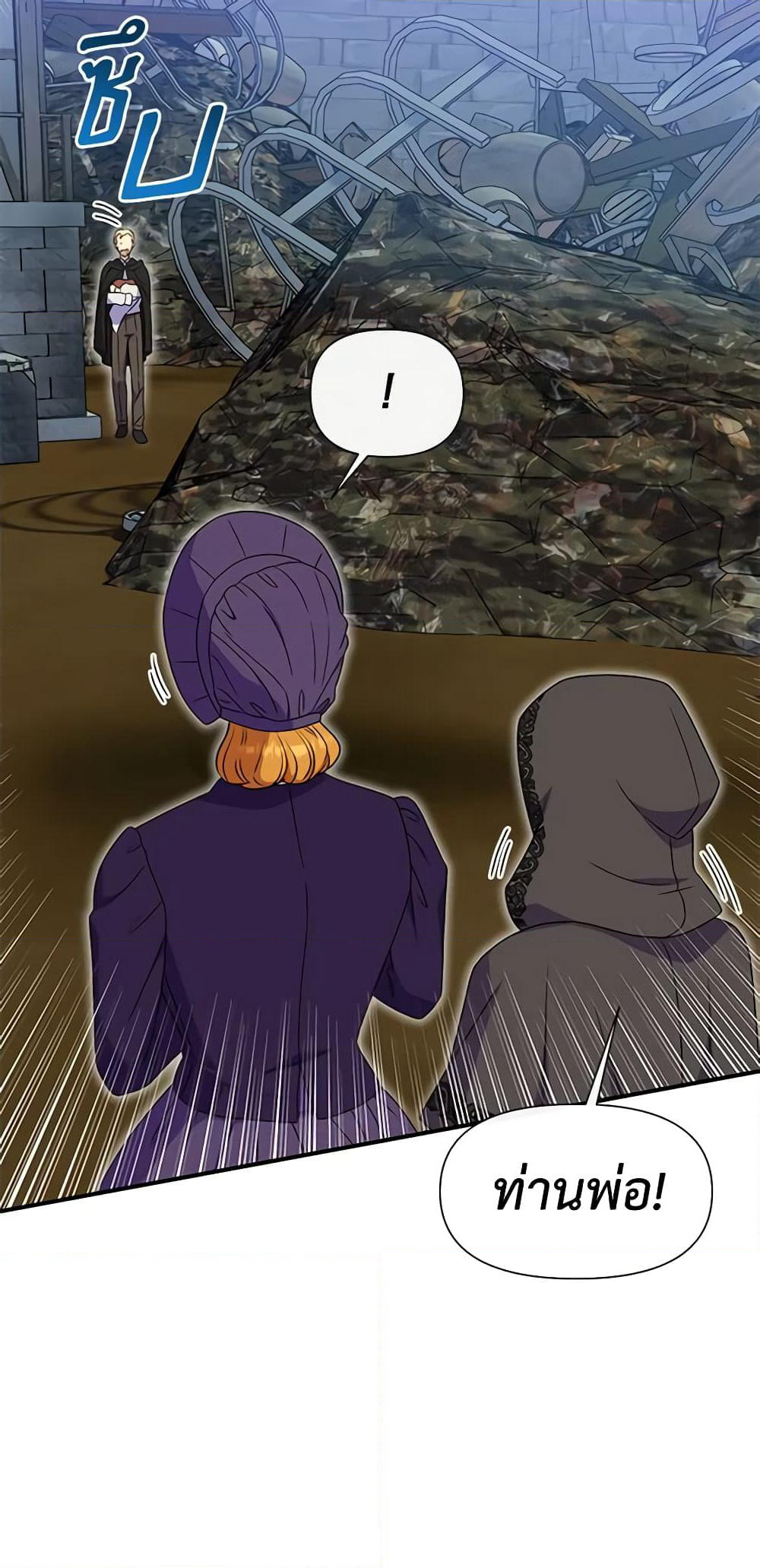 The Monster Duchess and Contract Princess page 48