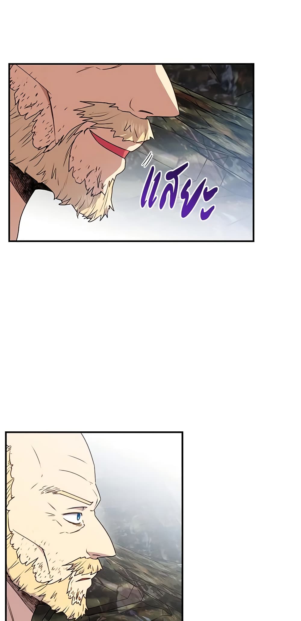The Monster Duchess and Contract Princess page 51