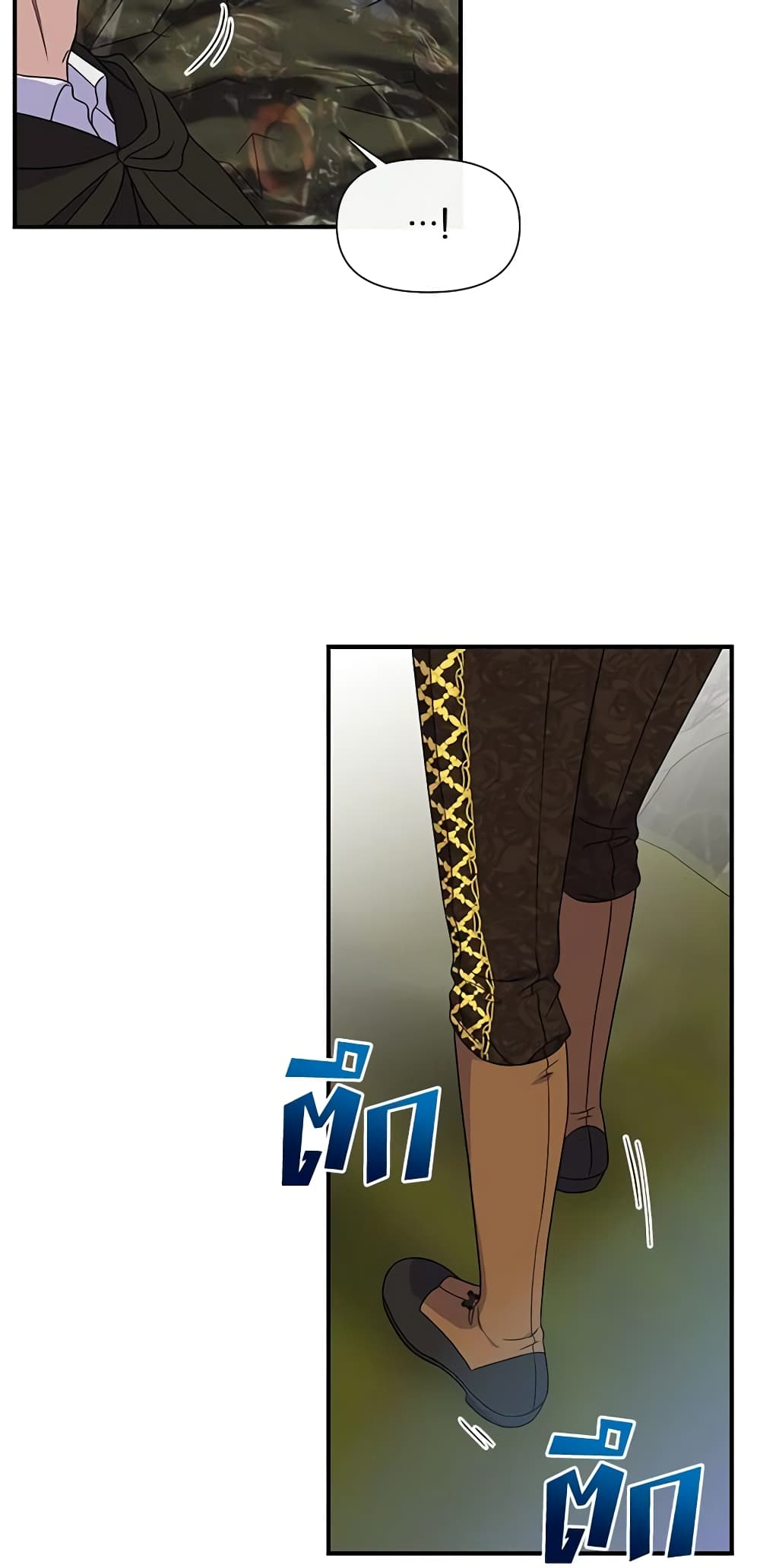 The Monster Duchess and Contract Princess page 52
