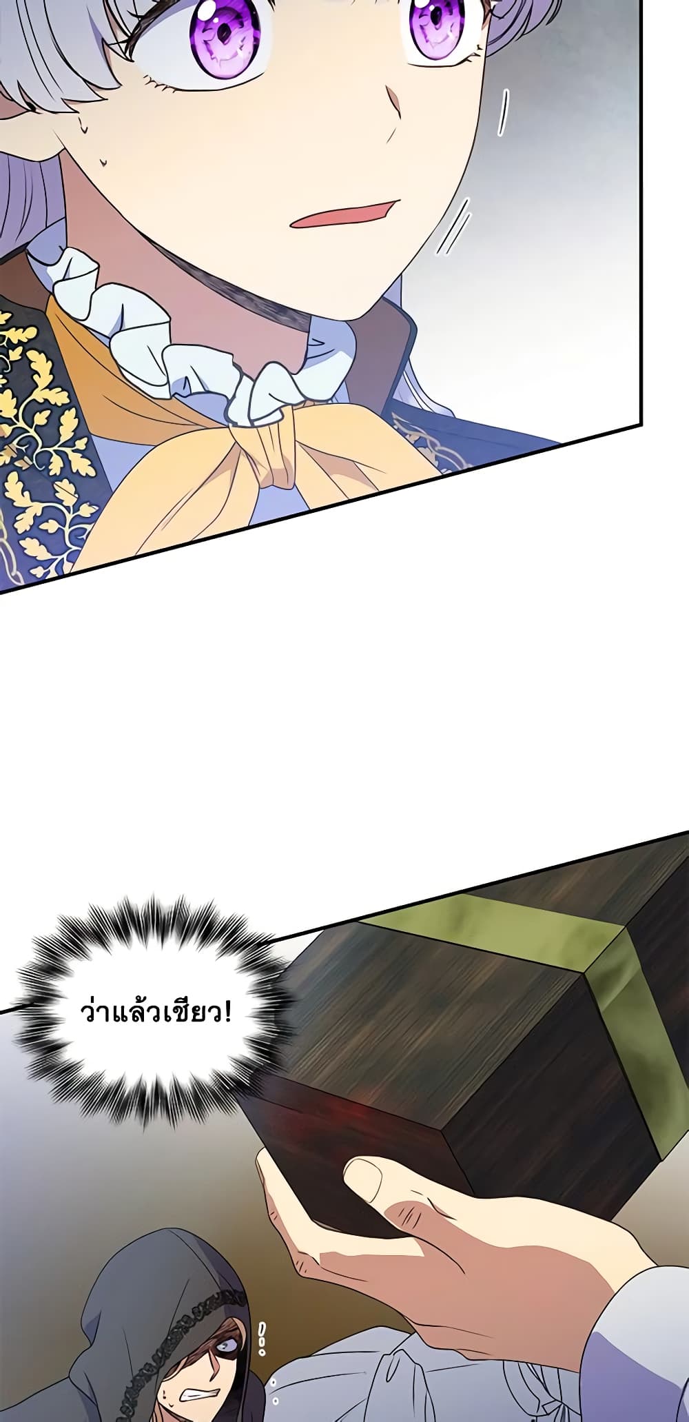 The Monster Duchess and Contract Princess page 58