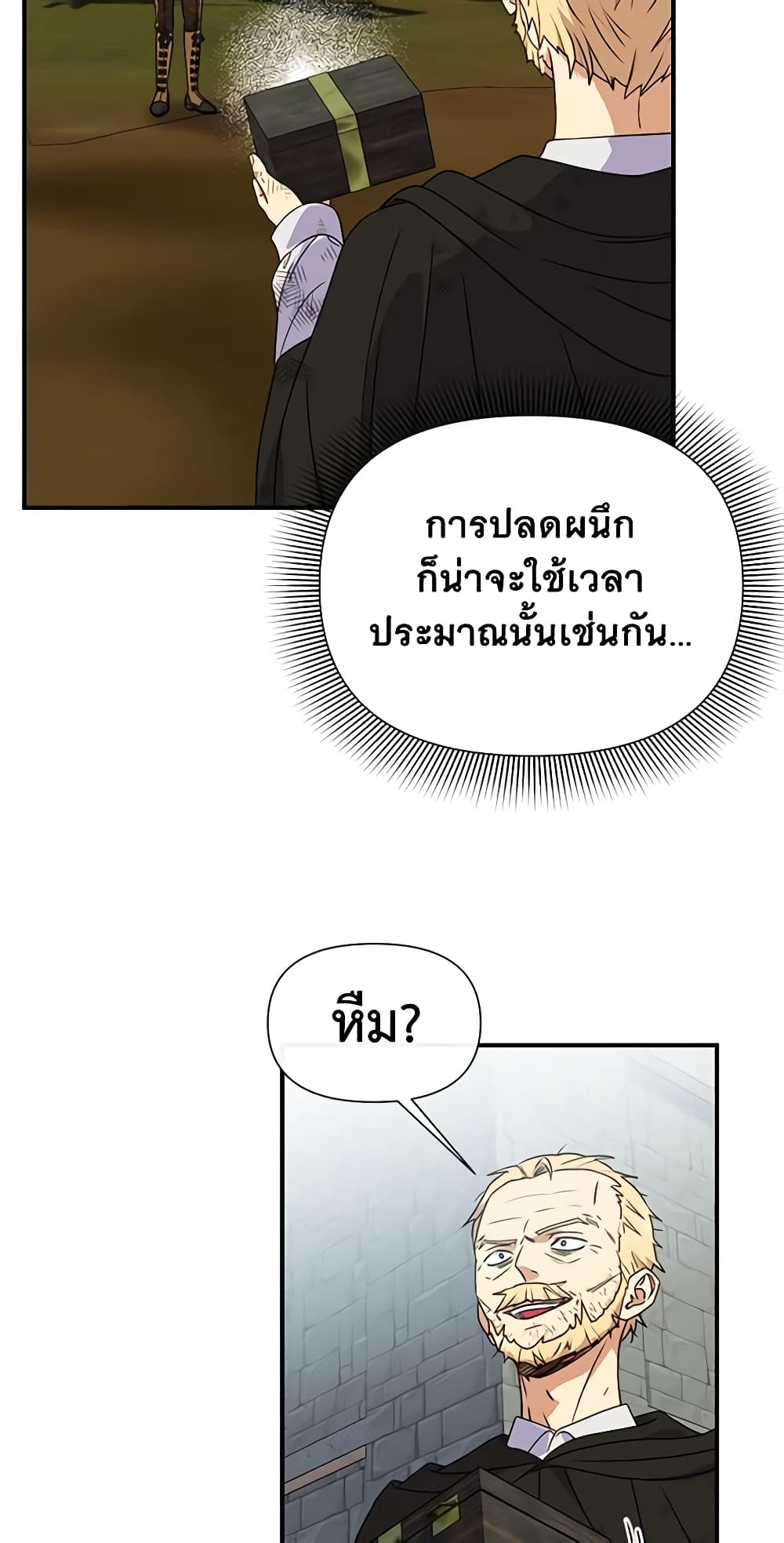 The Monster Duchess and Contract Princess page 4
