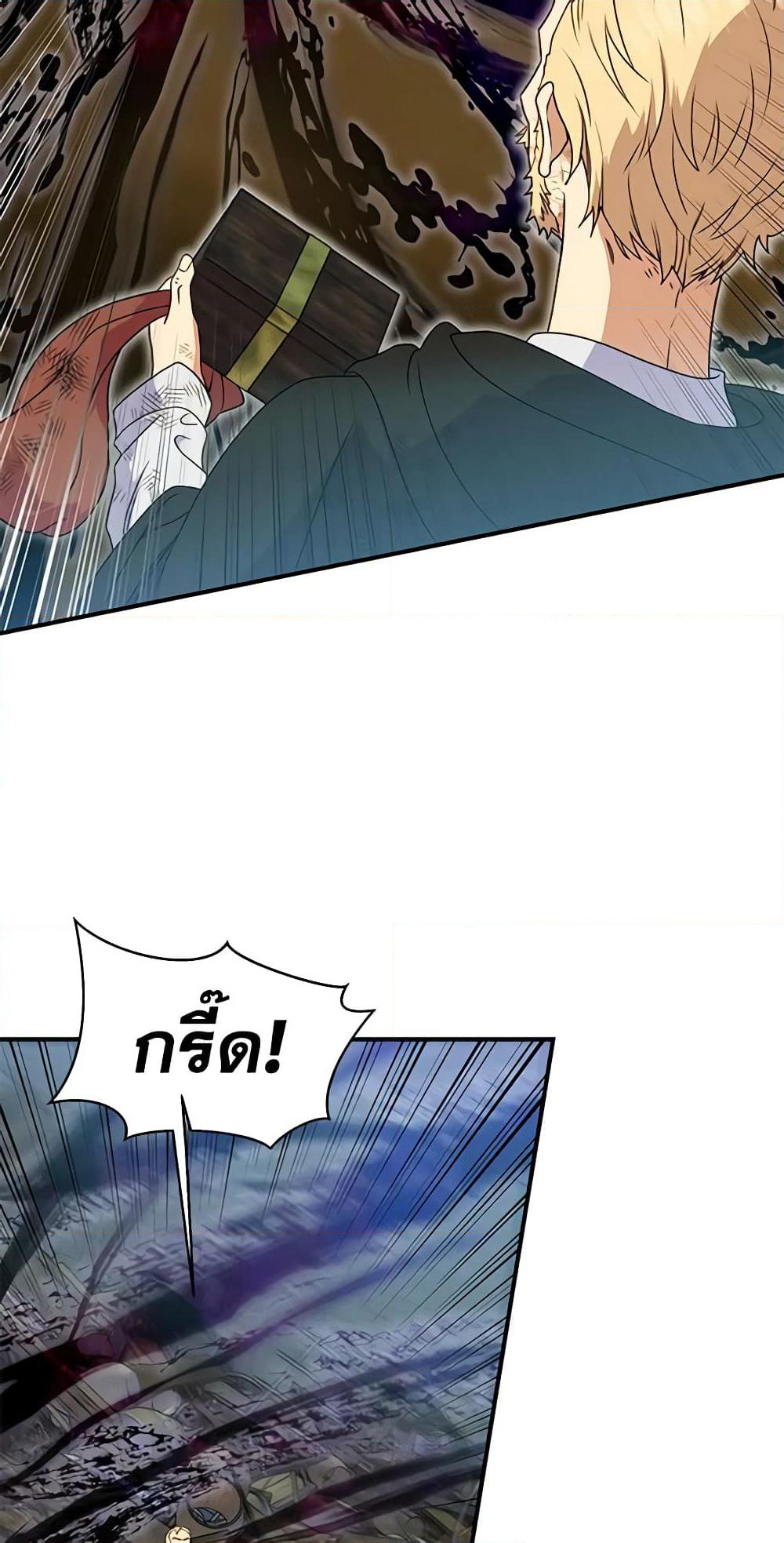 The Monster Duchess and Contract Princess page 17