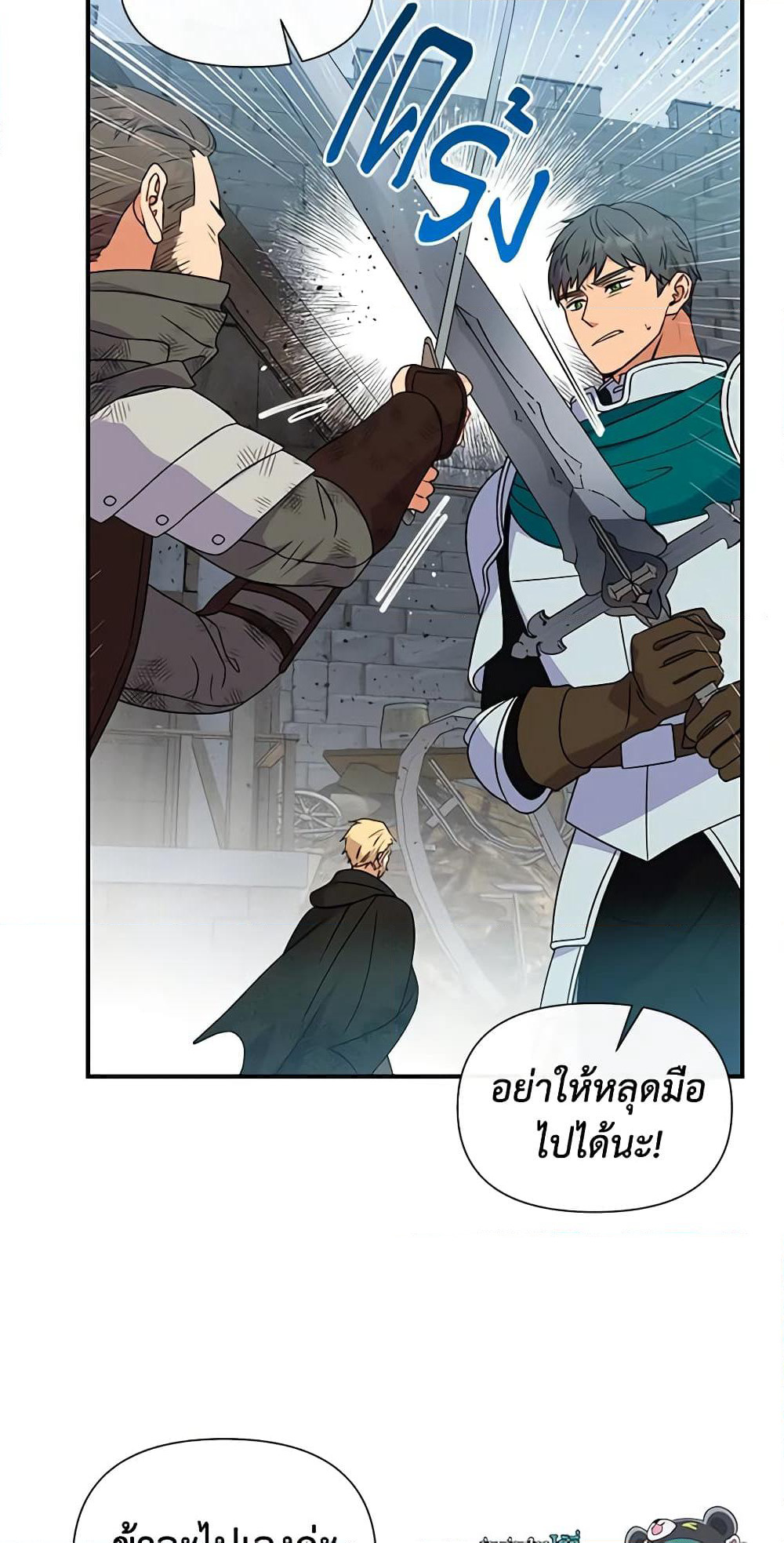 The Monster Duchess and Contract Princess page 37