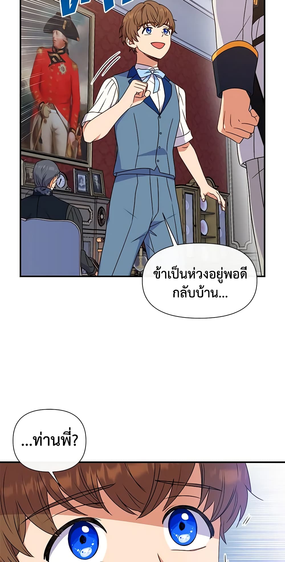 The Monster Duchess and Contract Princess page 53
