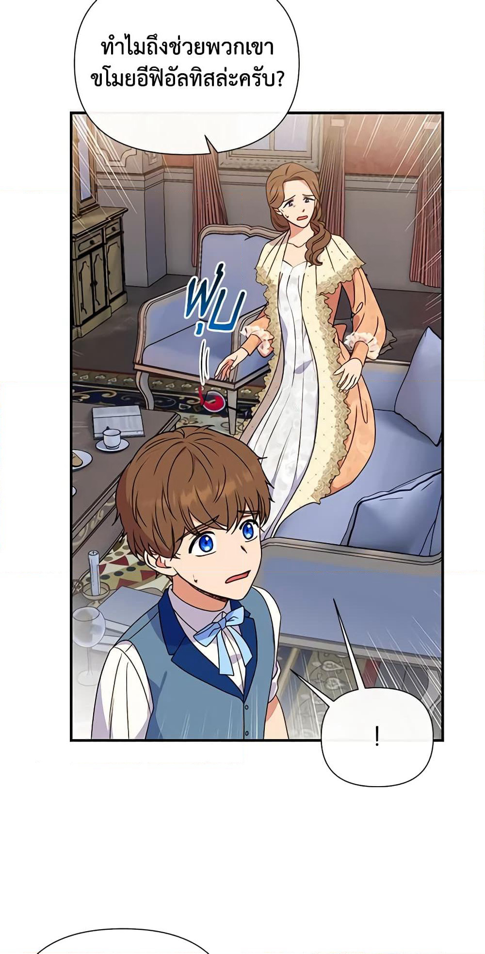 The Monster Duchess and Contract Princess page 57