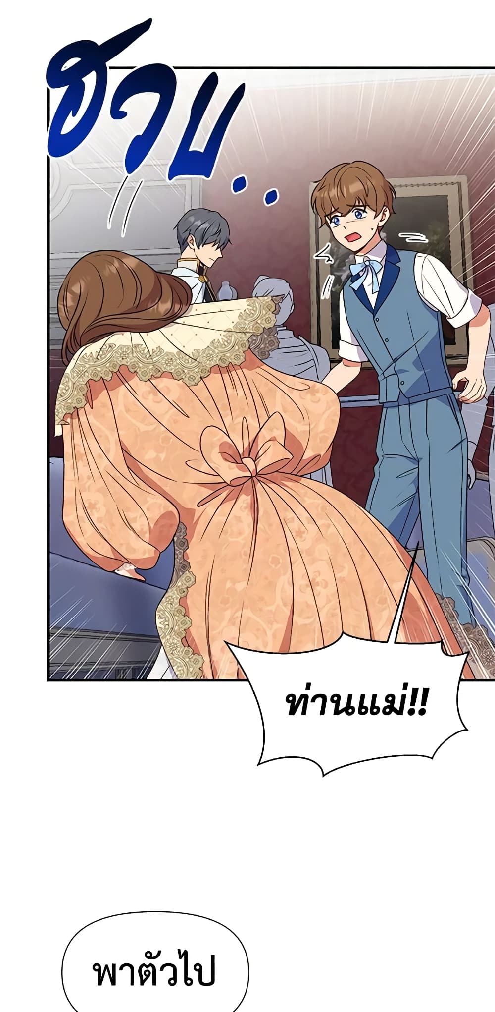 The Monster Duchess and Contract Princess page 9
