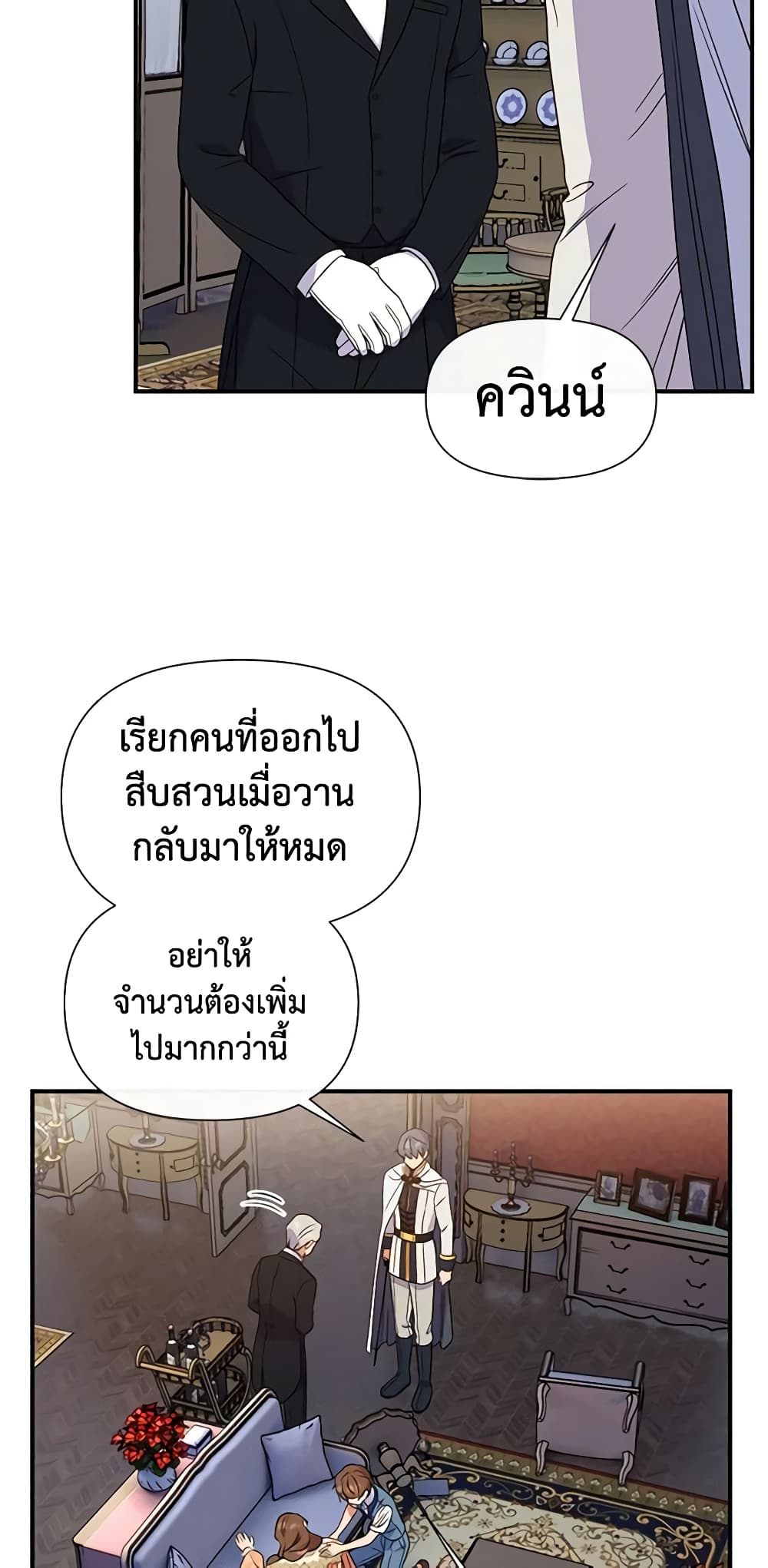 The Monster Duchess and Contract Princess page 11