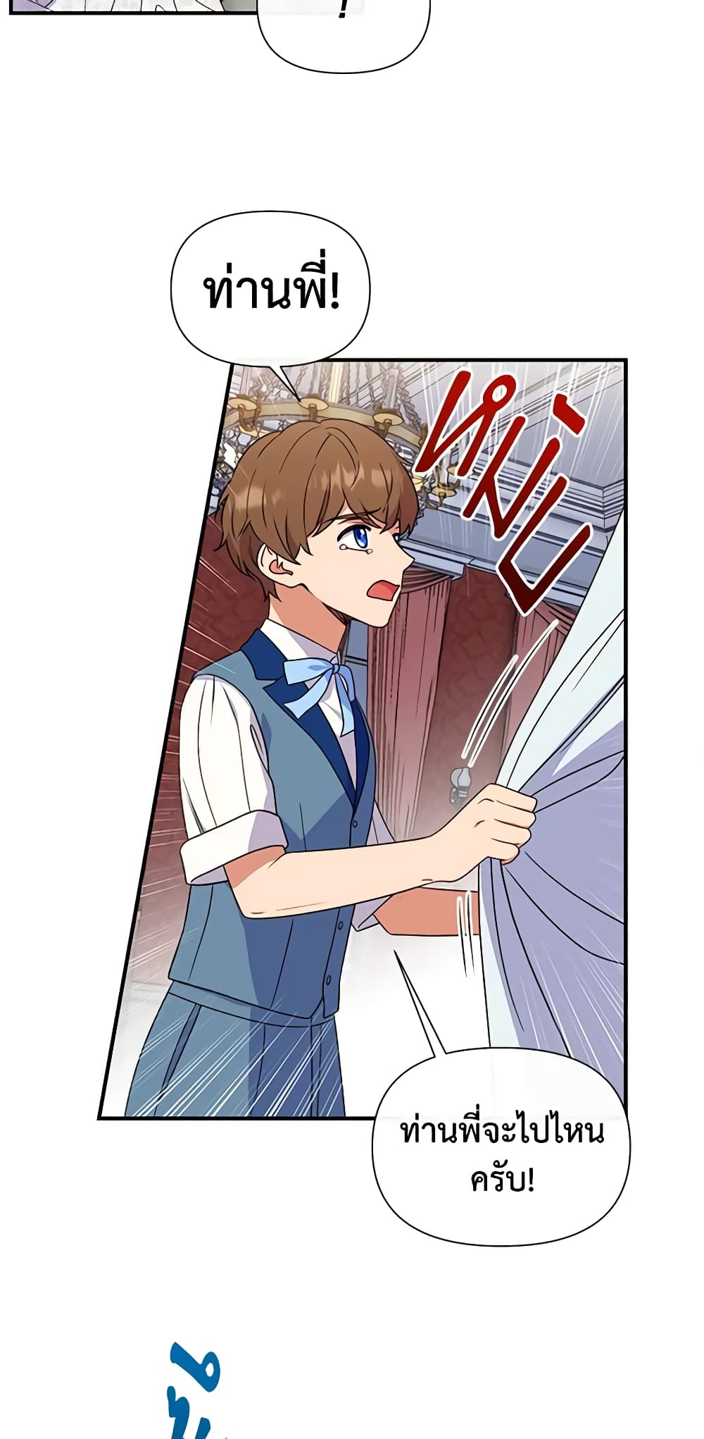 The Monster Duchess and Contract Princess page 13