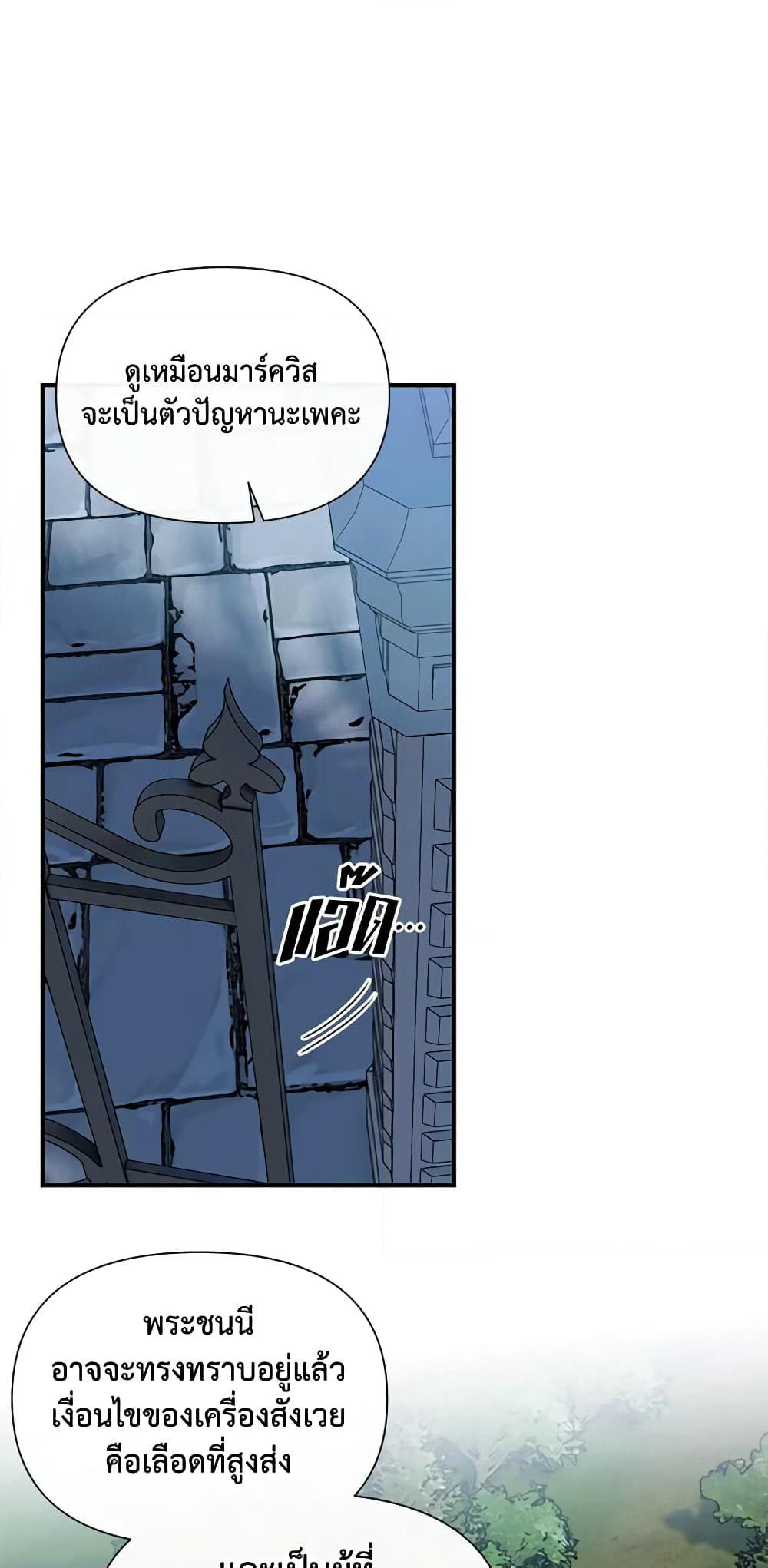 The Monster Duchess and Contract Princess page 16