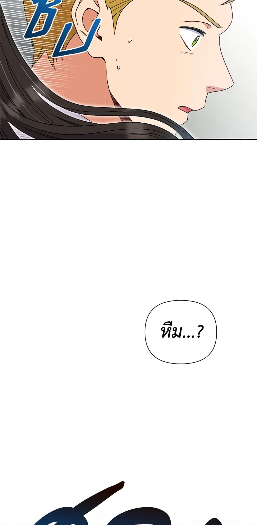 The Monster Duchess and Contract Princess page 38