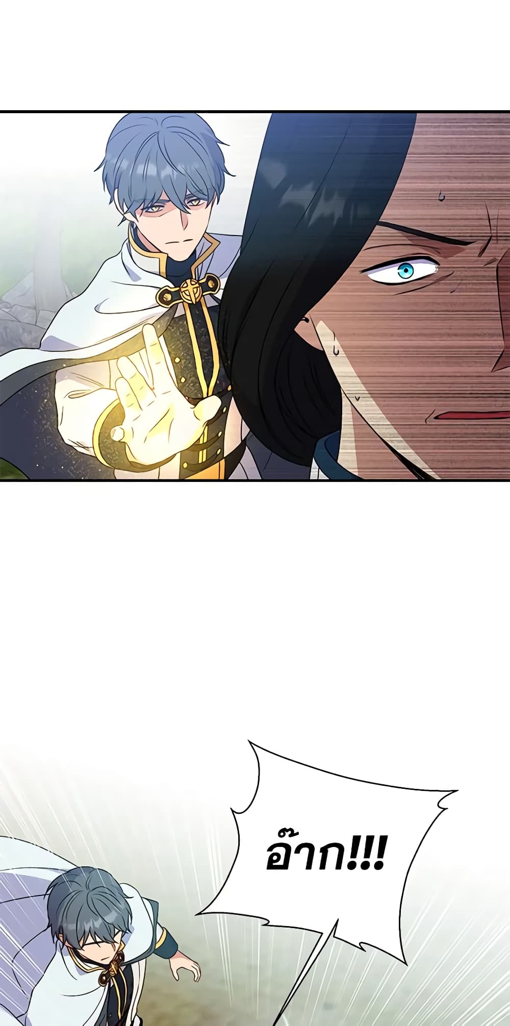 The Monster Duchess and Contract Princess page 27
