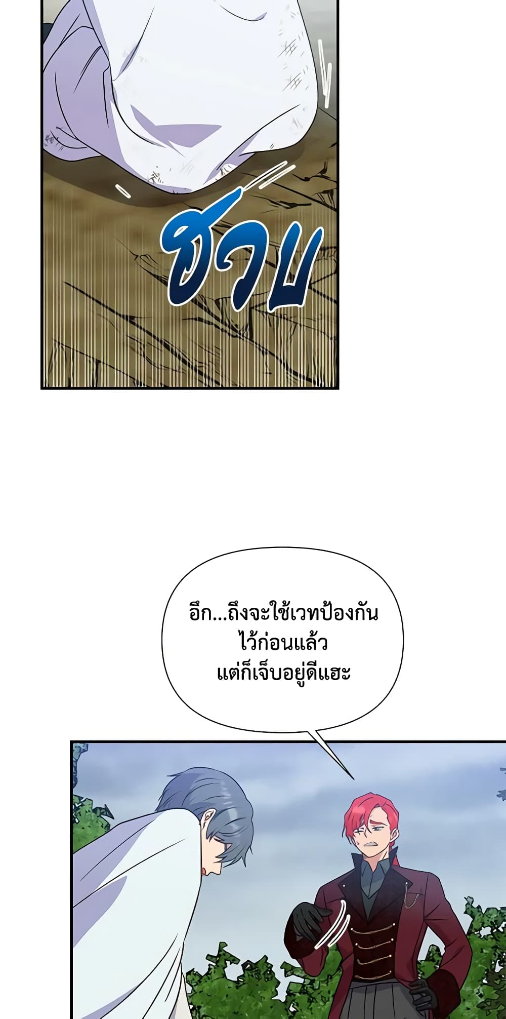 The Monster Duchess and Contract Princess page 29