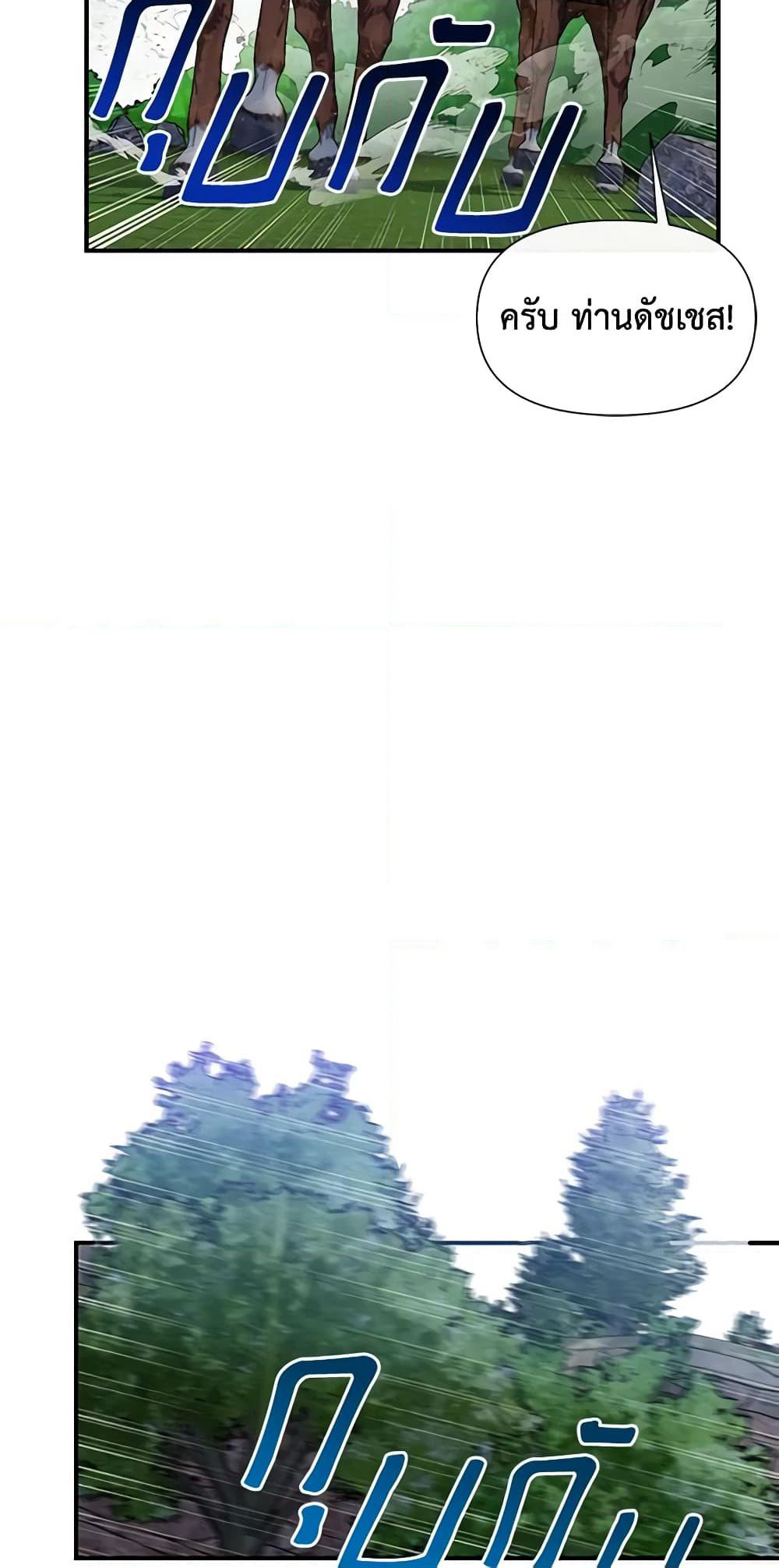 The Monster Duchess and Contract Princess page 44