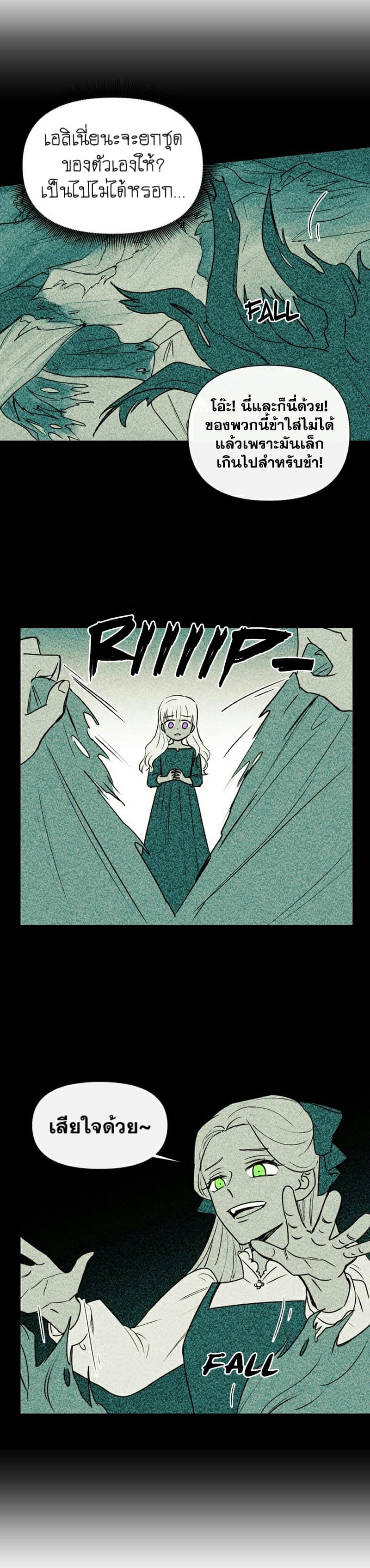 The Monster Duchess and Contract Princess page 3