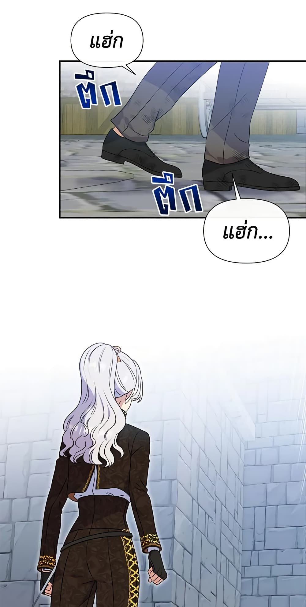 The Monster Duchess and Contract Princess page 29