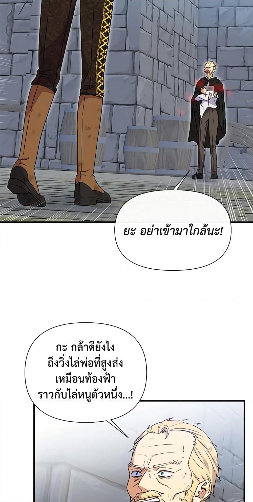 The Monster Duchess and Contract Princess page 30