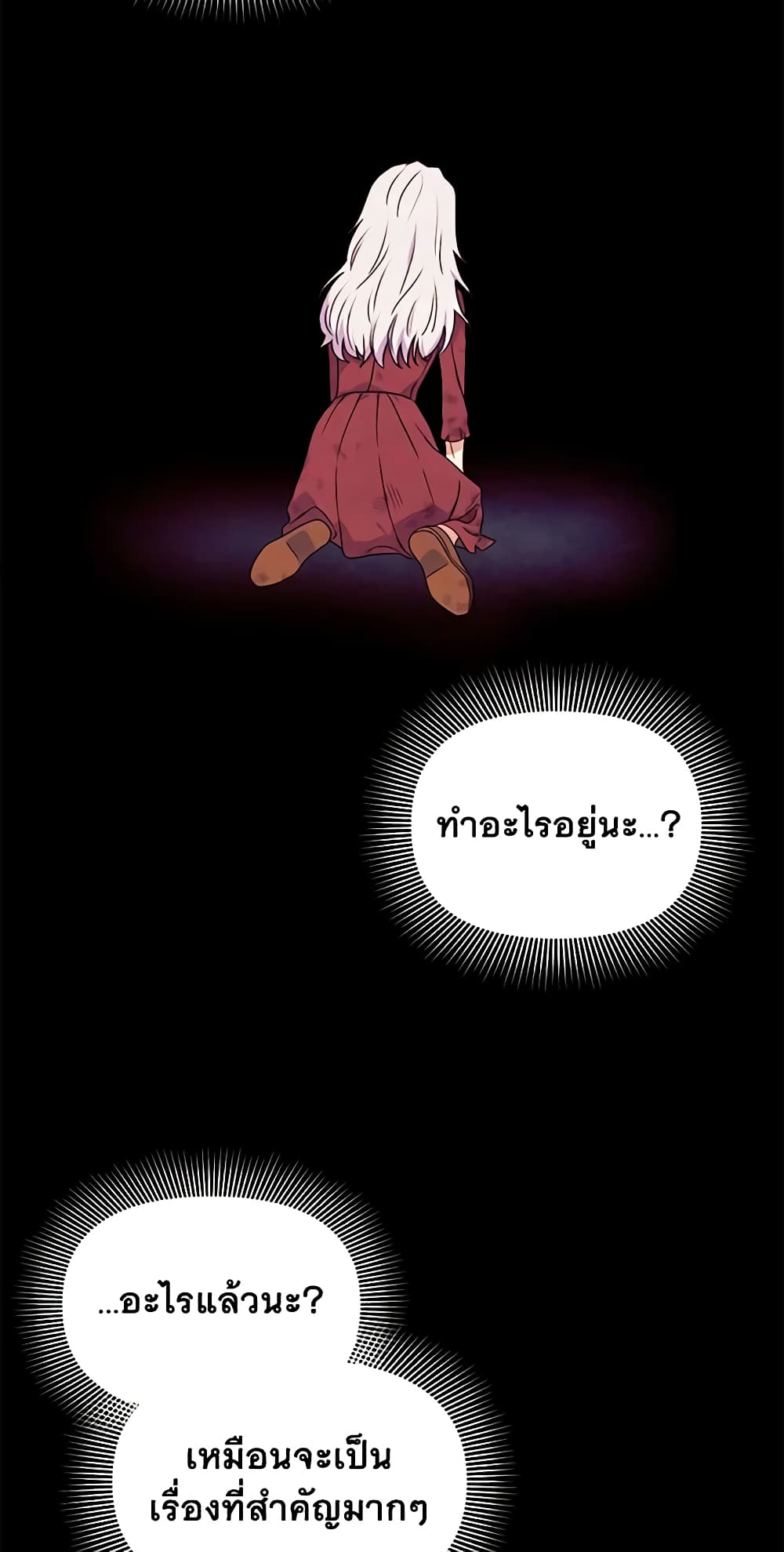 The Monster Duchess and Contract Princess page 46