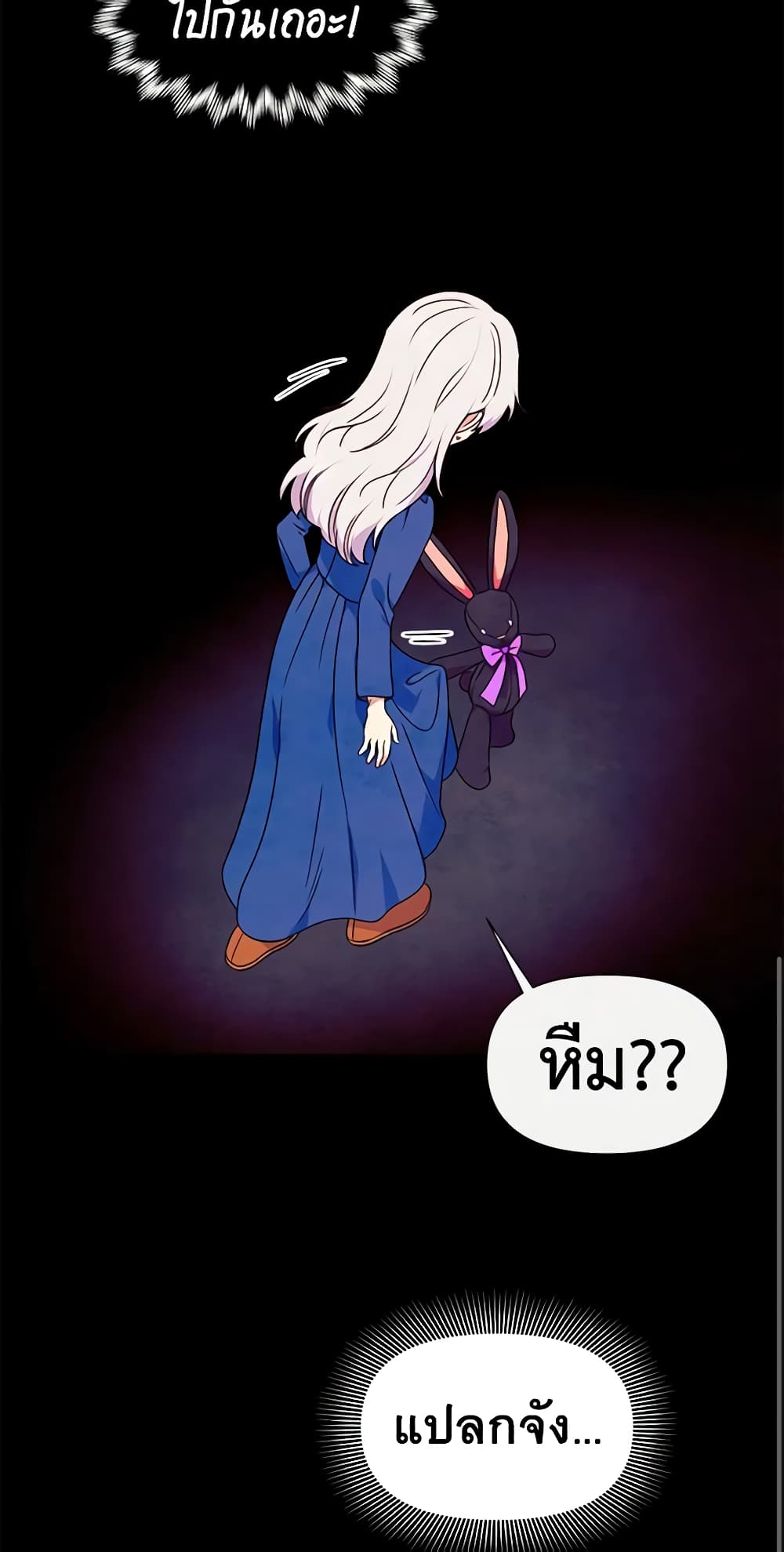 The Monster Duchess and Contract Princess page 59