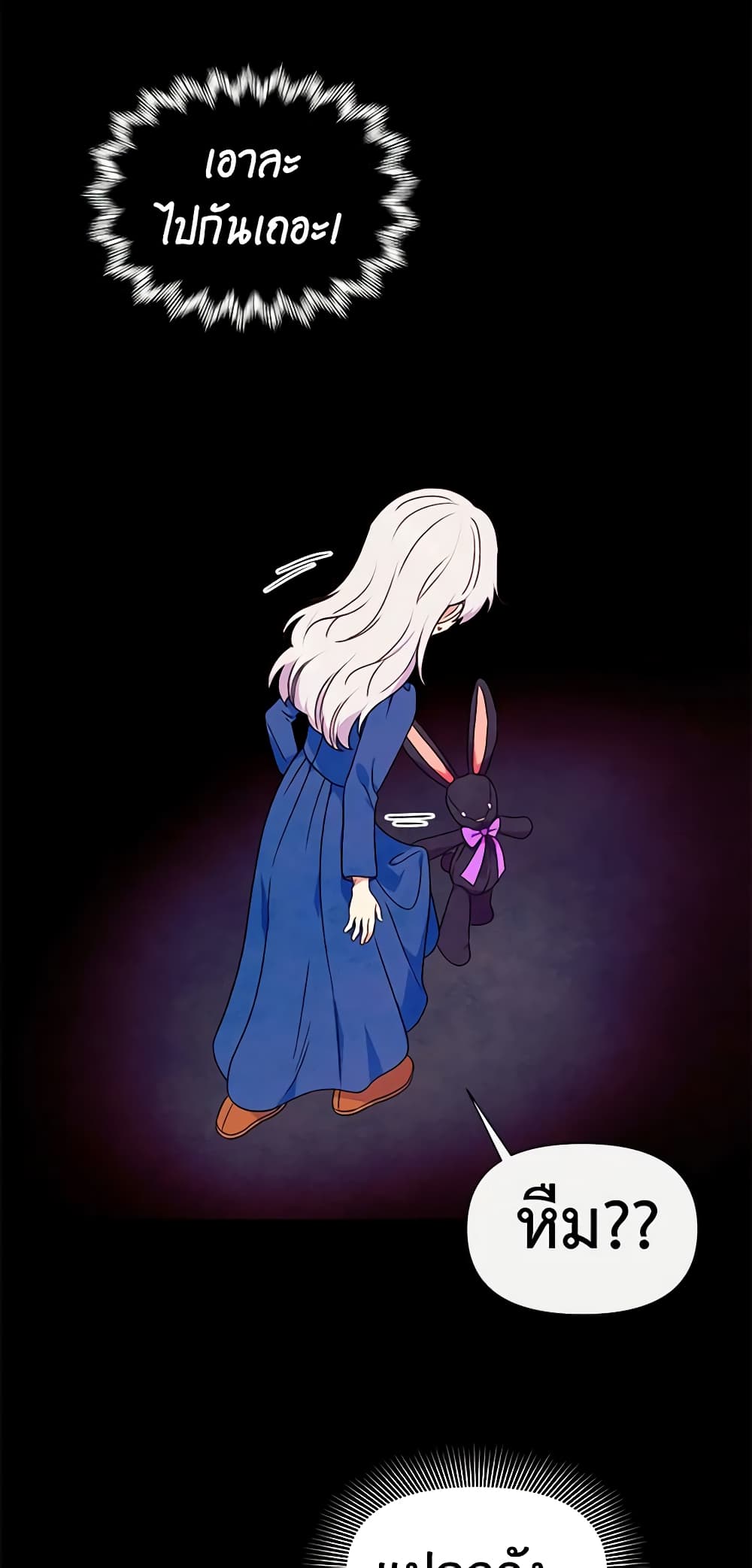 The Monster Duchess and Contract Princess page 2