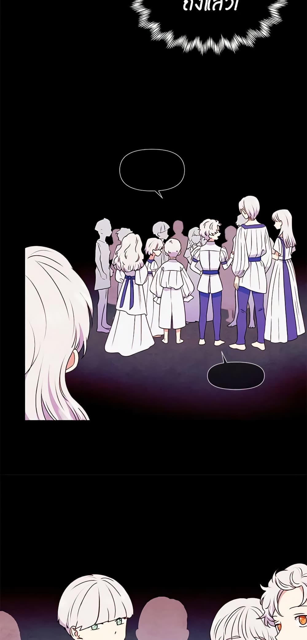 The Monster Duchess and Contract Princess page 6