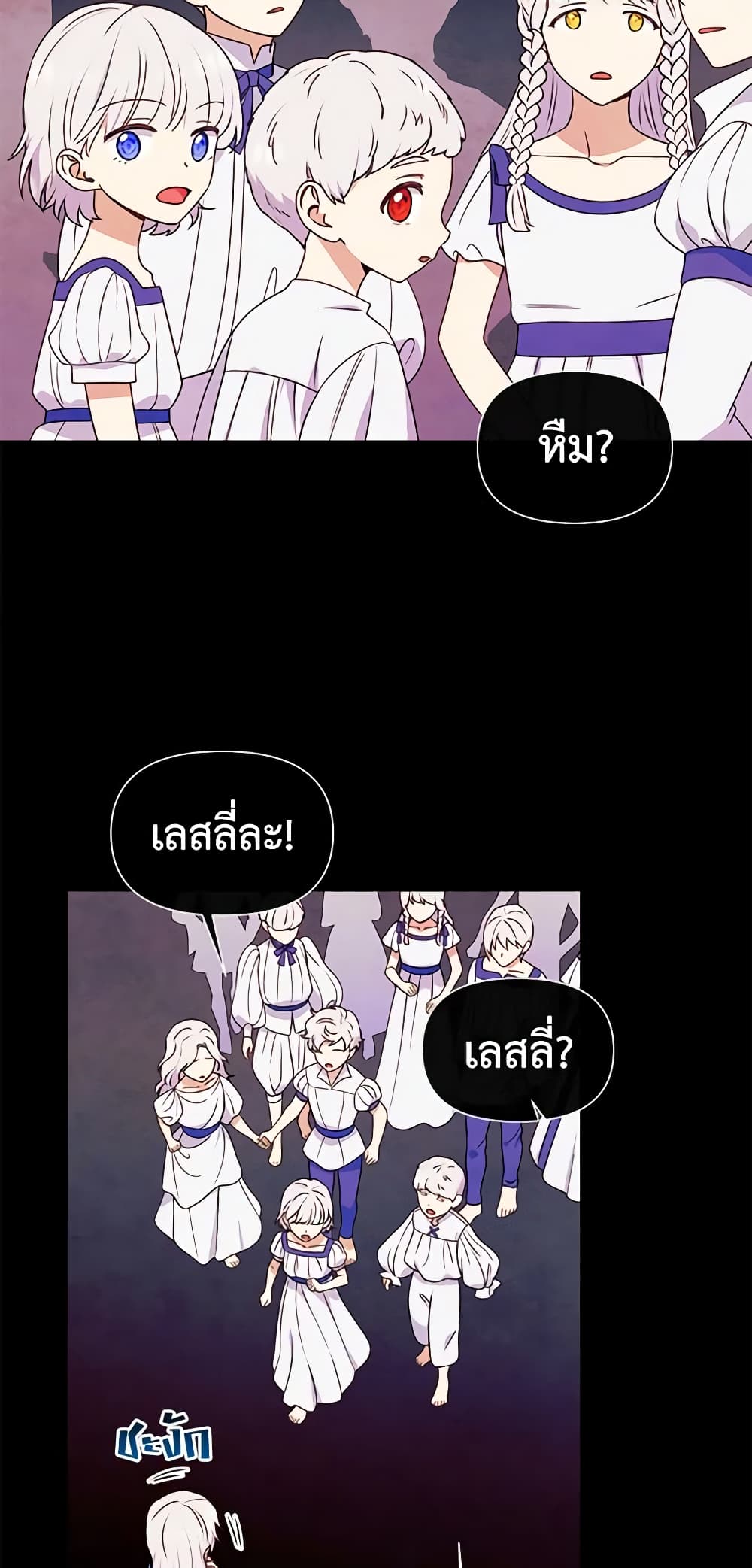 The Monster Duchess and Contract Princess page 7