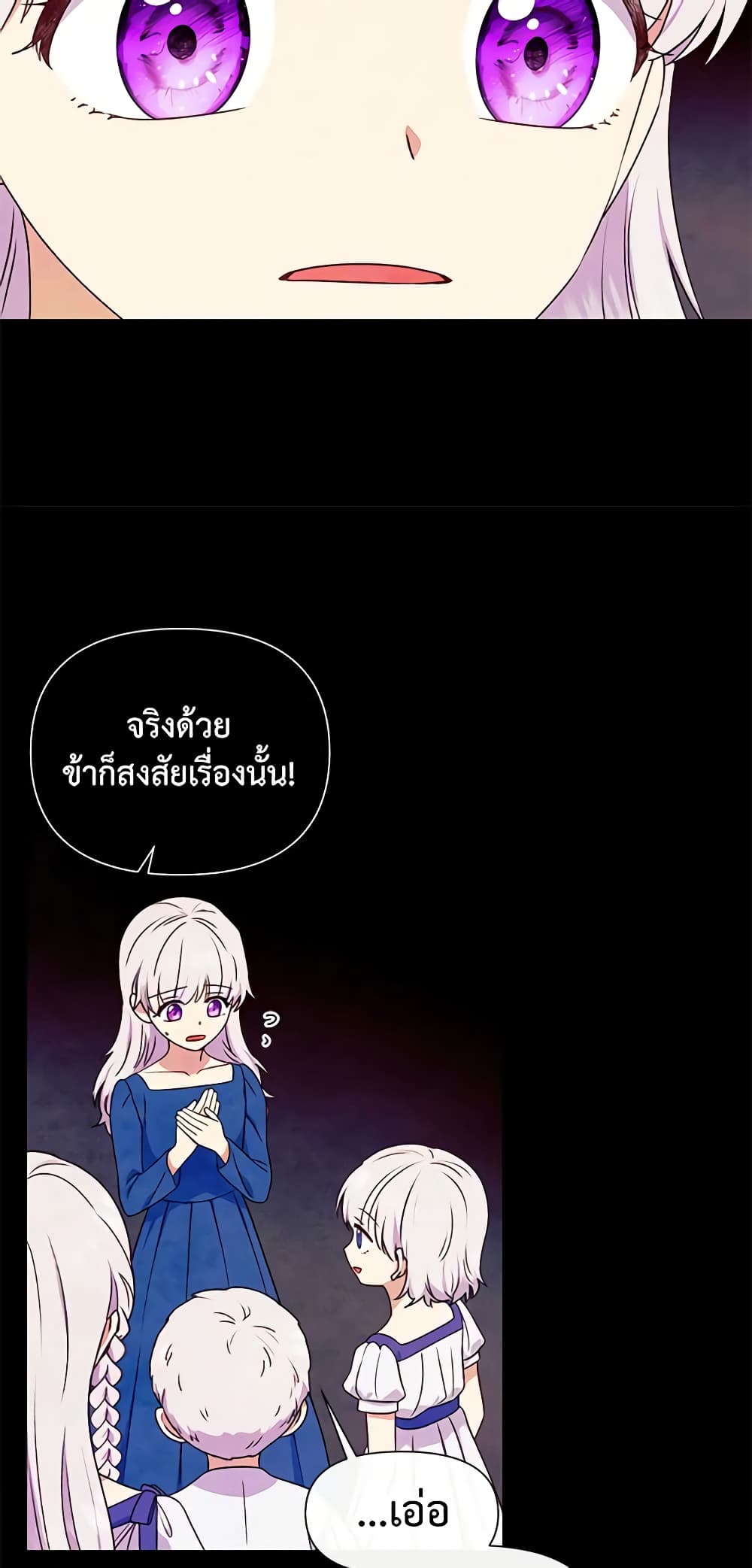 The Monster Duchess and Contract Princess page 11