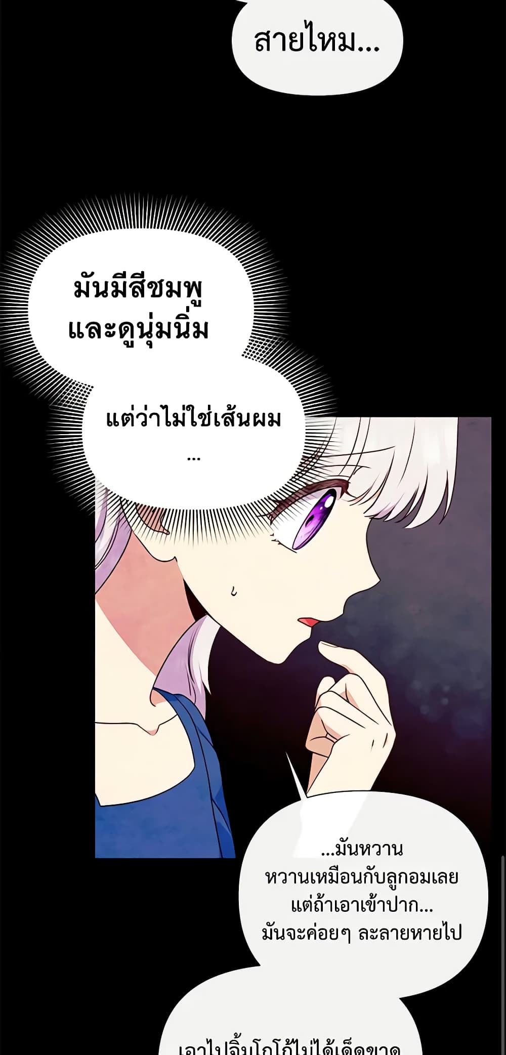 The Monster Duchess and Contract Princess page 12