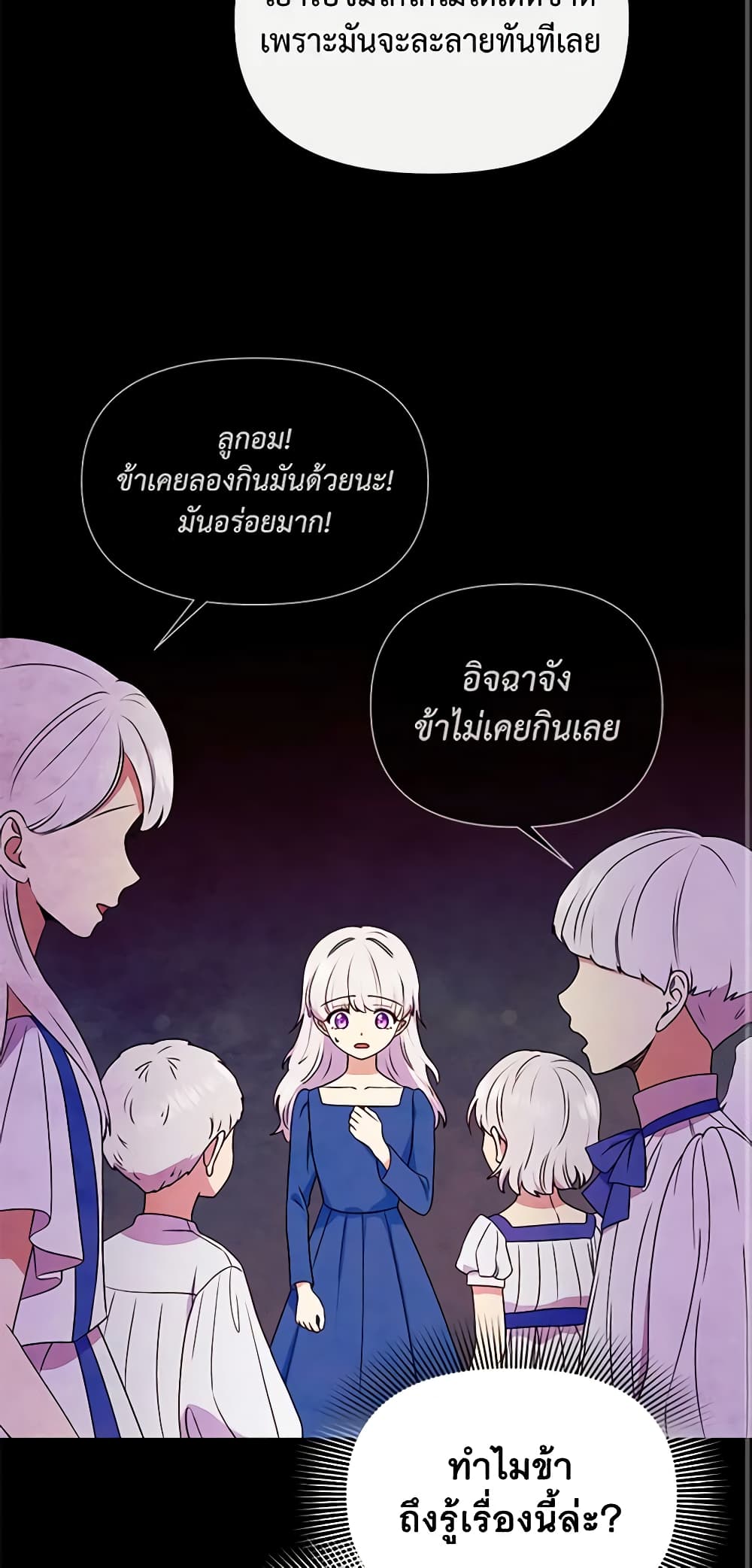 The Monster Duchess and Contract Princess page 13