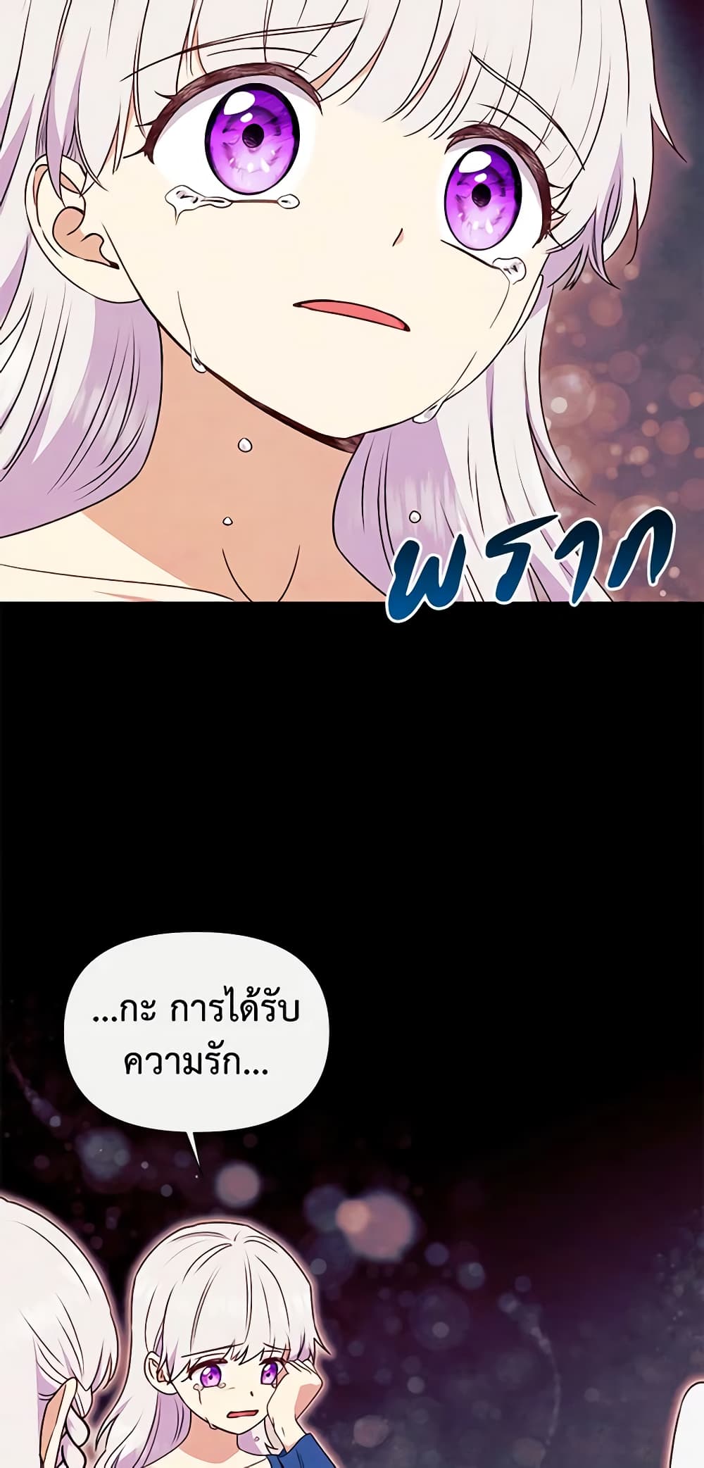 The Monster Duchess and Contract Princess page 20