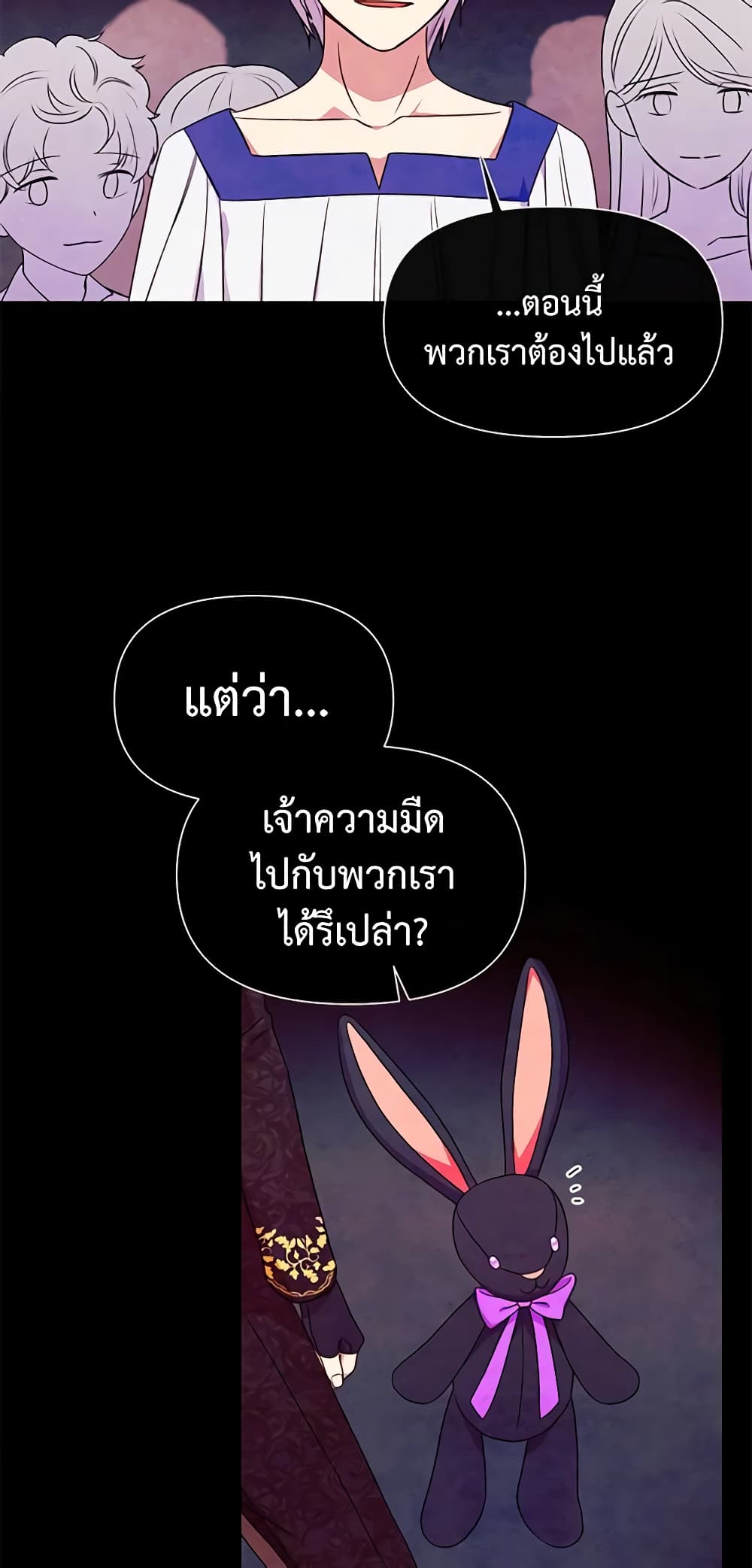 The Monster Duchess and Contract Princess page 31