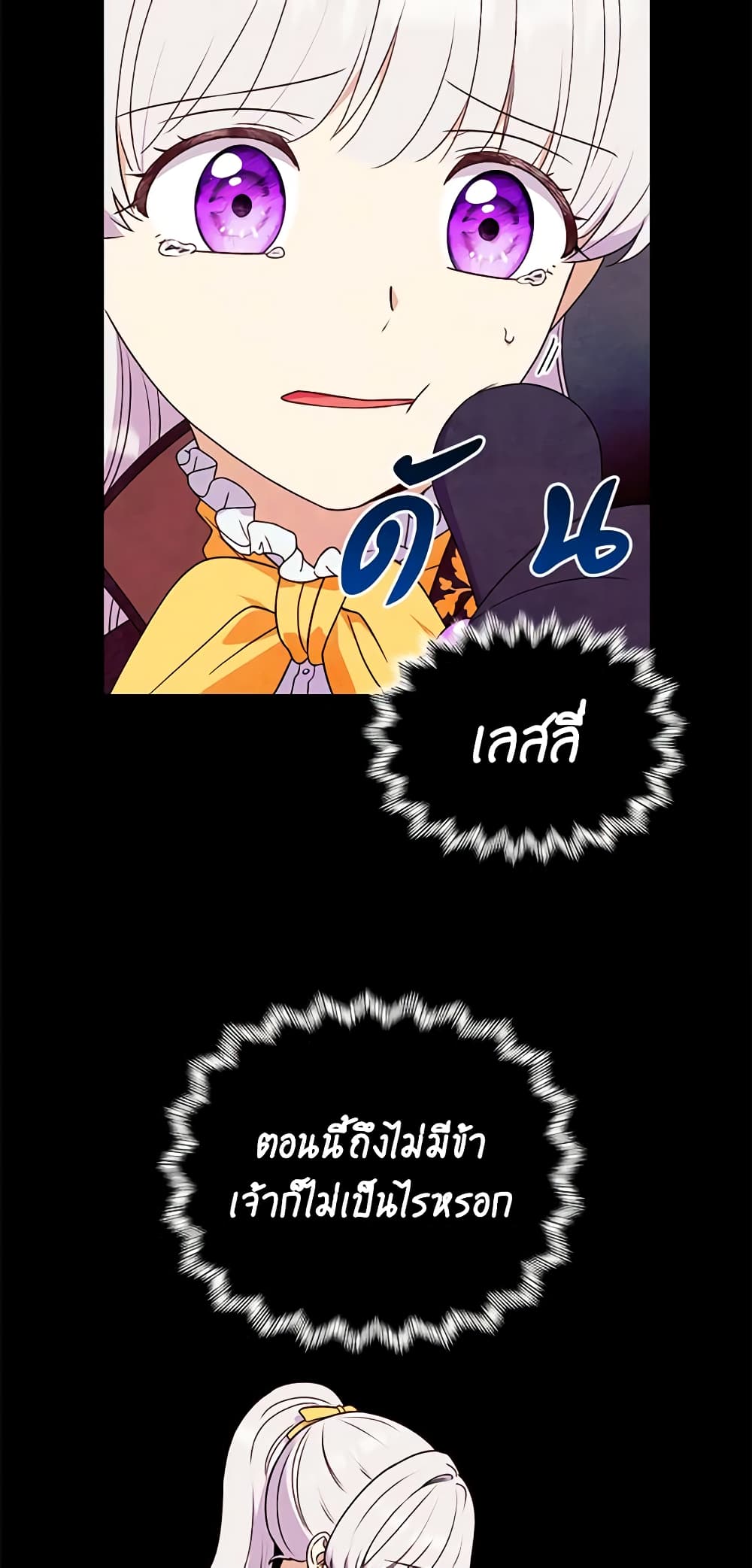 The Monster Duchess and Contract Princess page 36