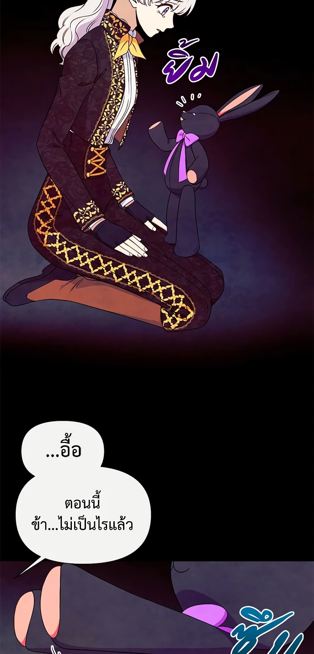 The Monster Duchess and Contract Princess page 37