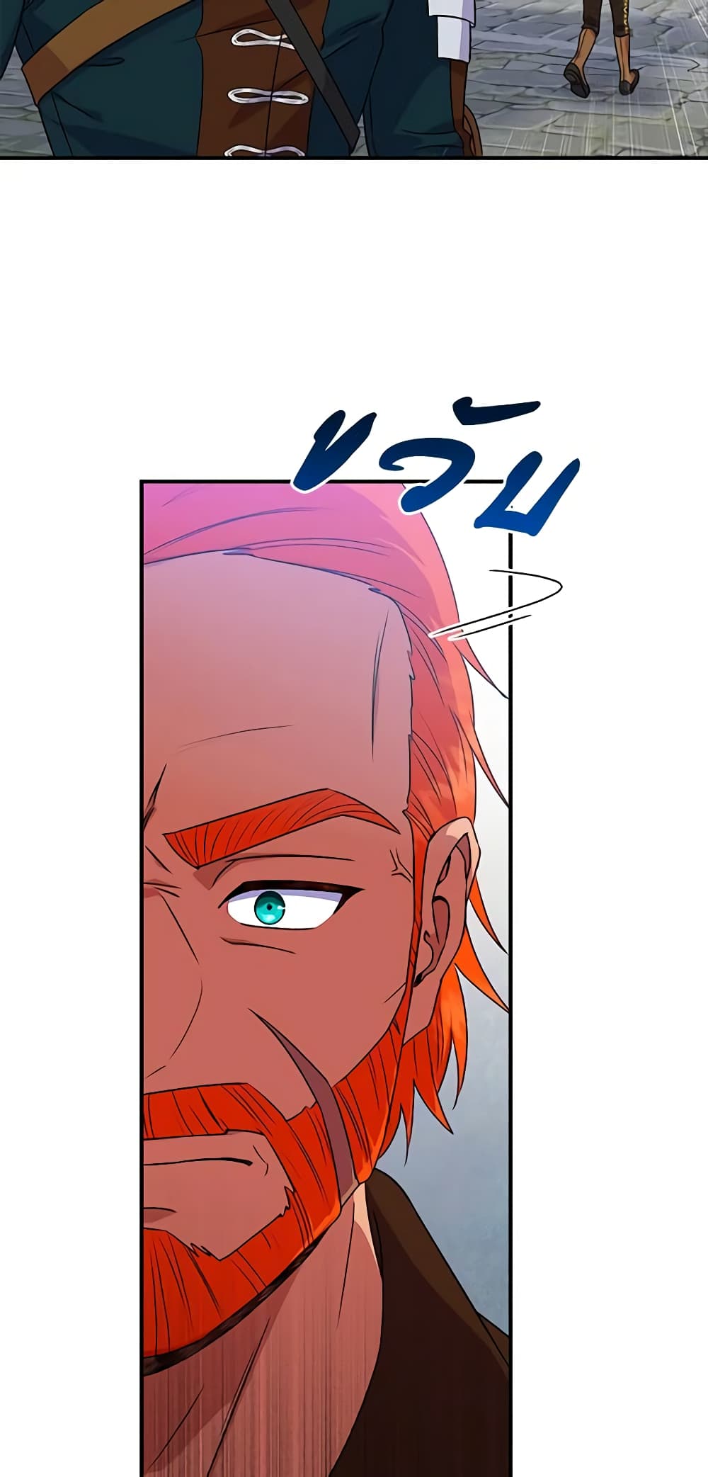 The Monster Duchess and Contract Princess page 56