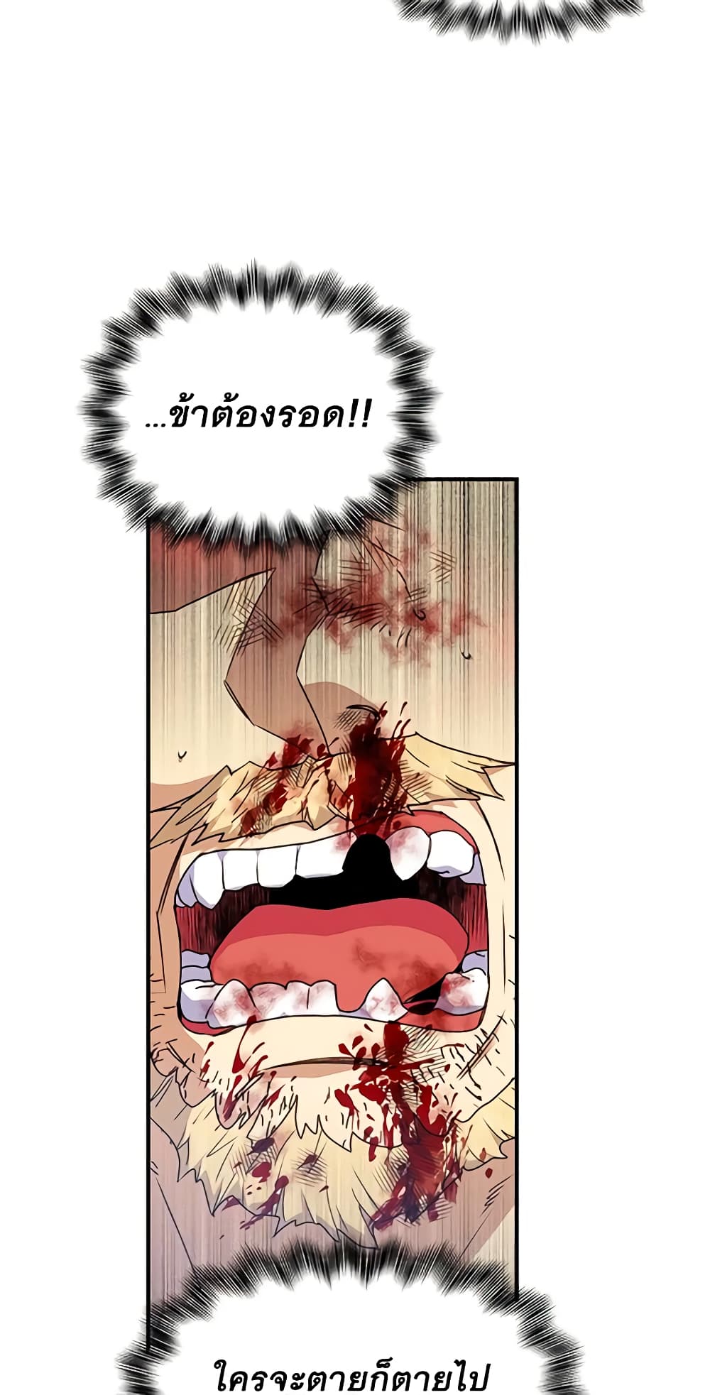 The Monster Duchess and Contract Princess page 13