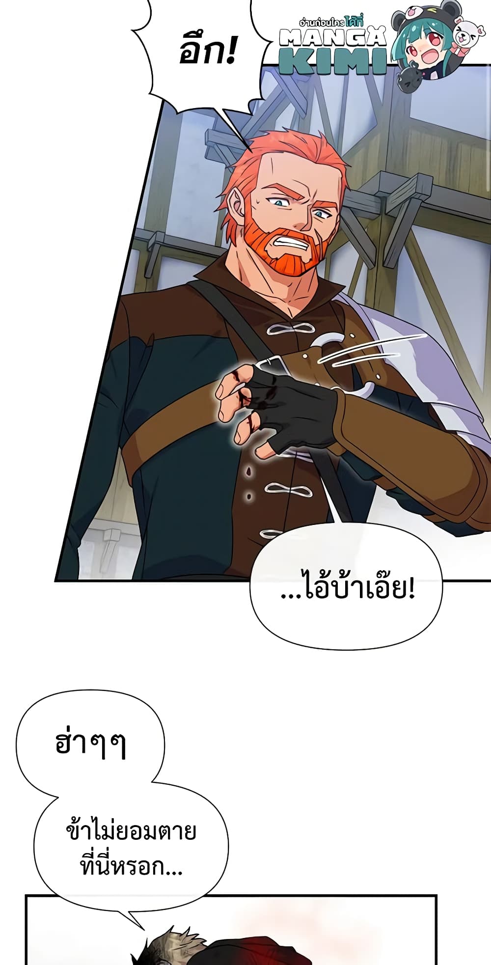 The Monster Duchess and Contract Princess page 15