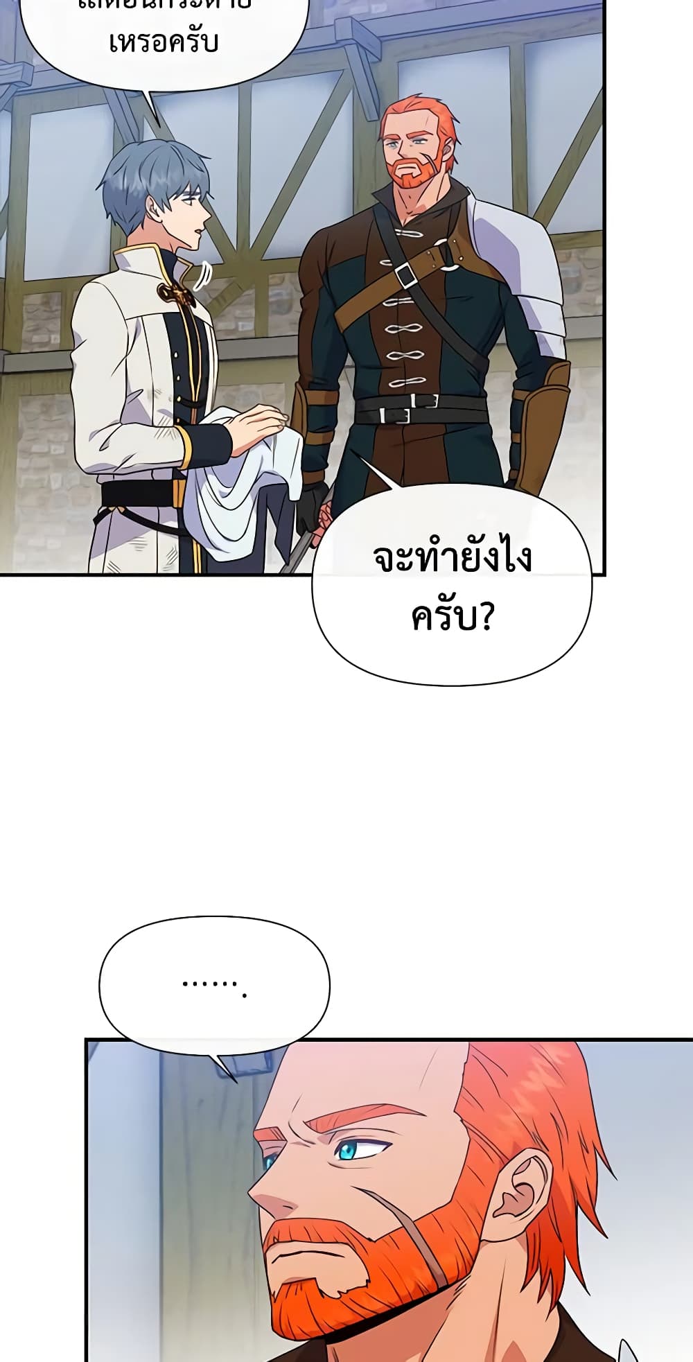 The Monster Duchess and Contract Princess page 30