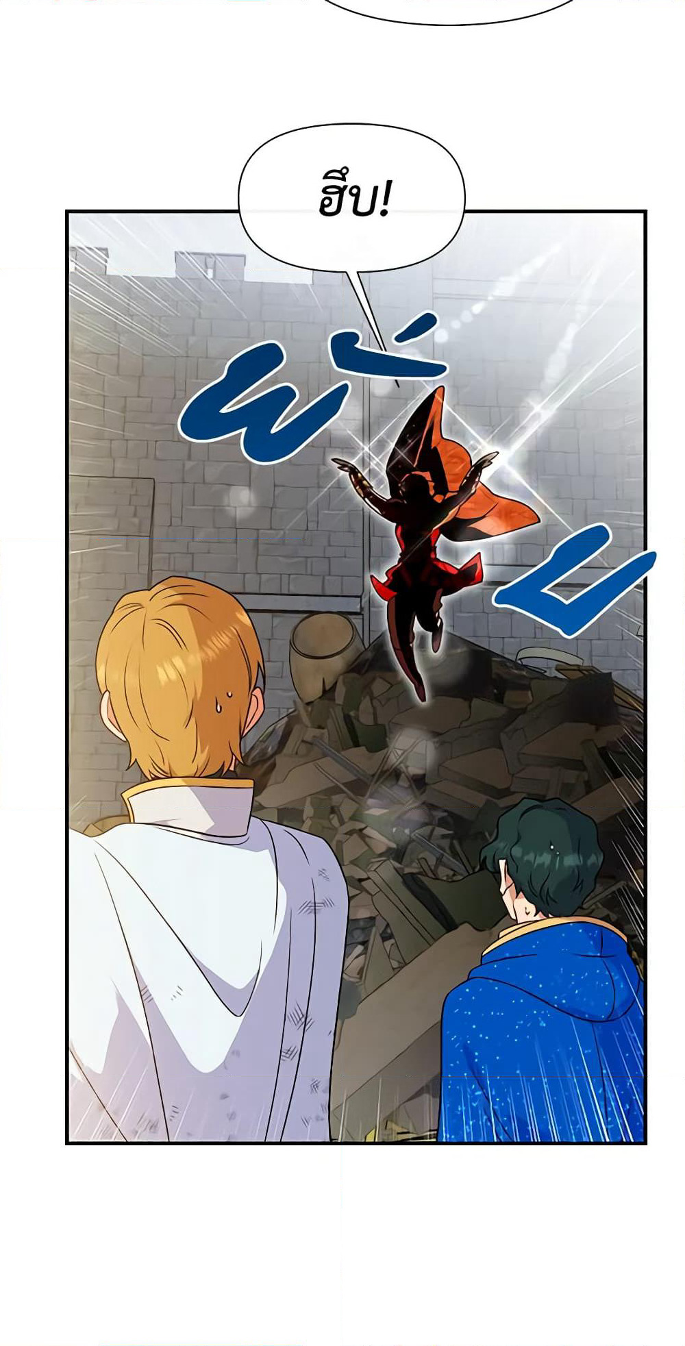 The Monster Duchess and Contract Princess page 59