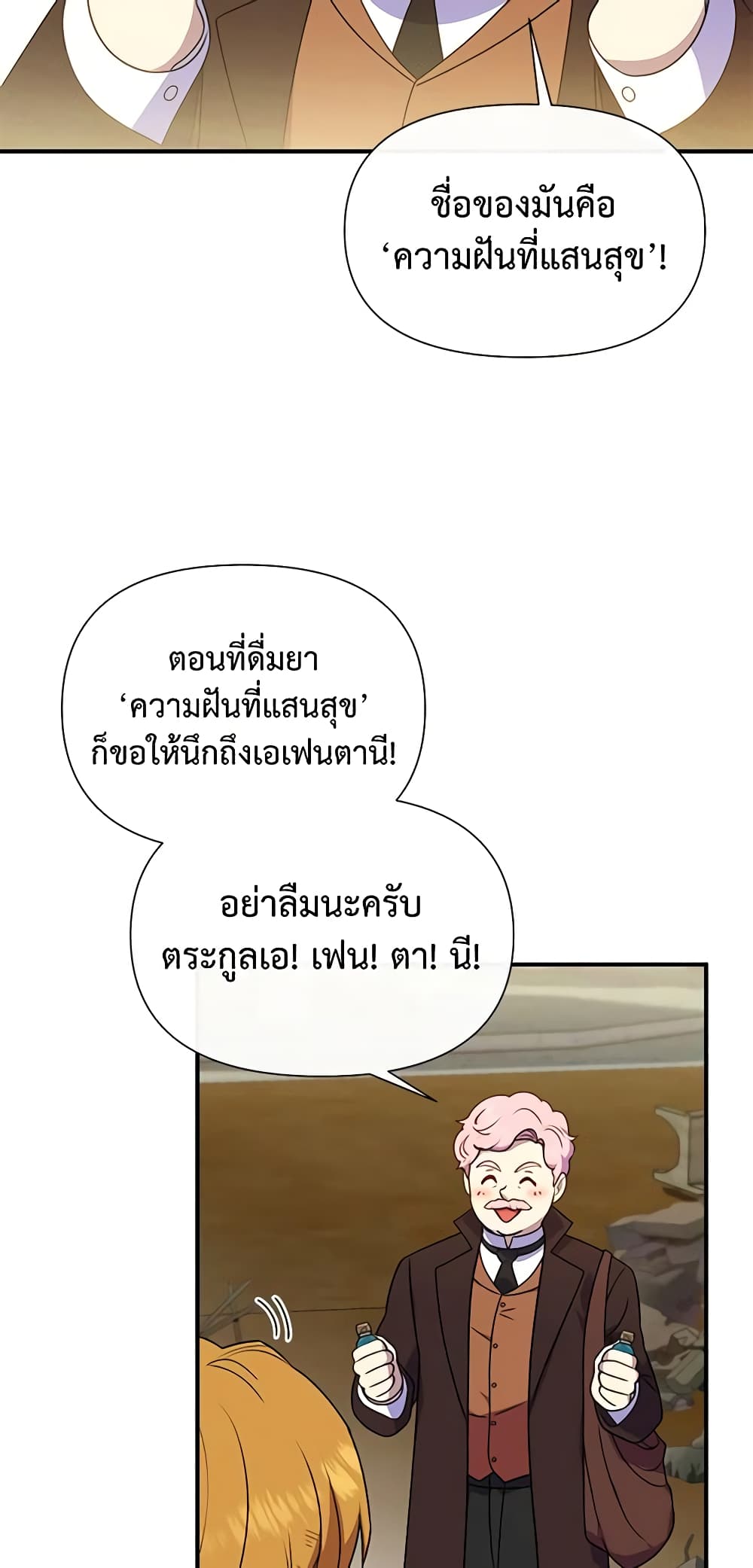 The Monster Duchess and Contract Princess page 11