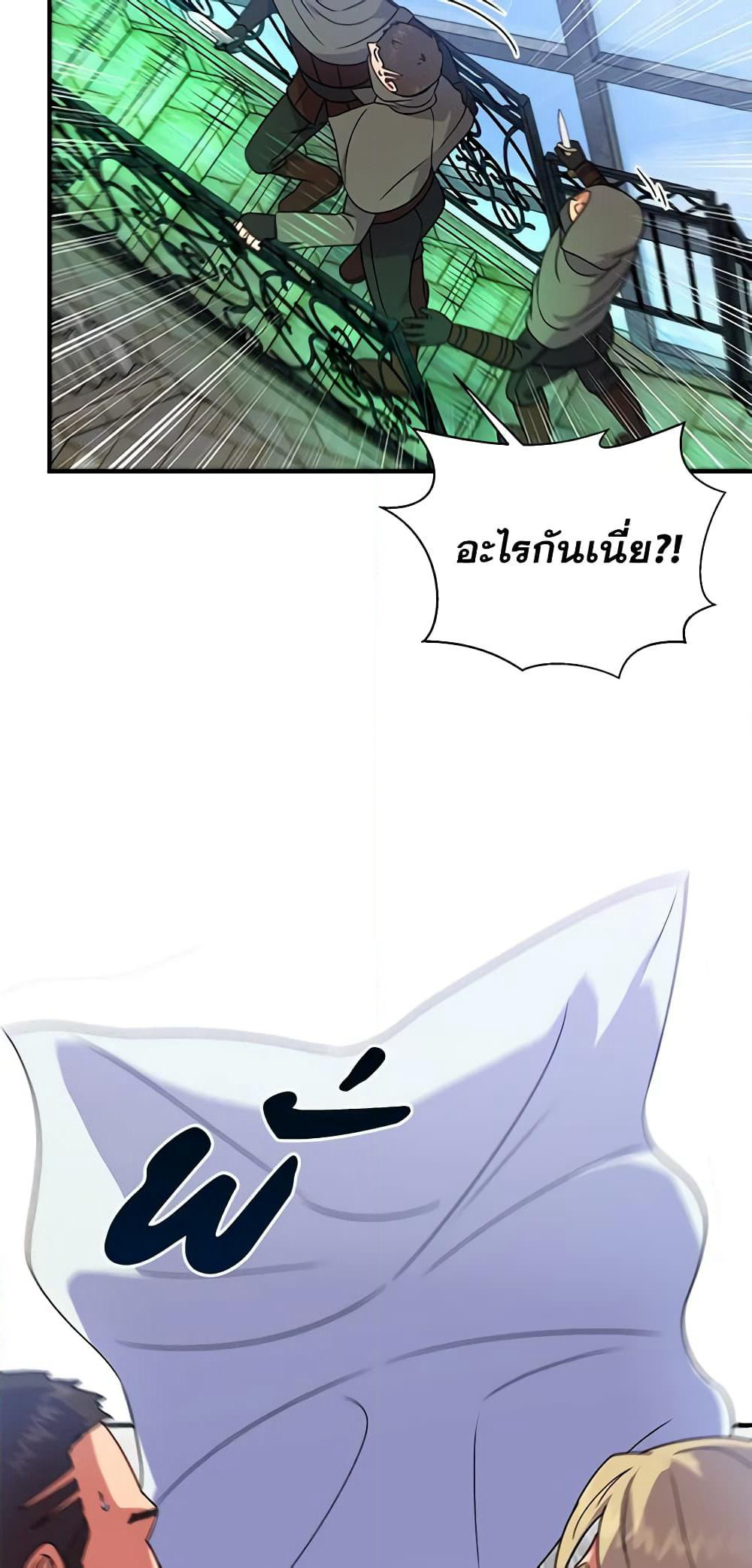 The Monster Duchess and Contract Princess page 25