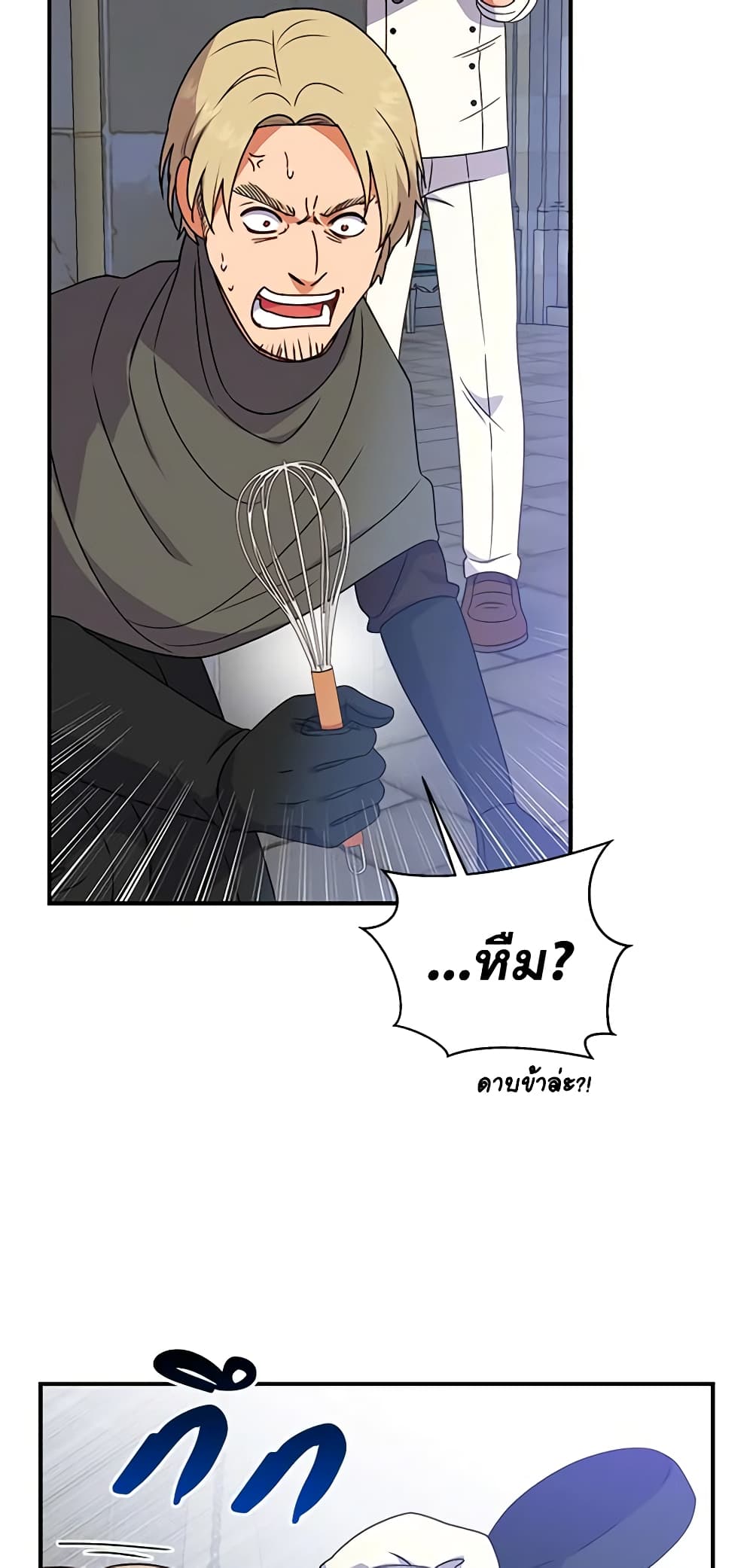 The Monster Duchess and Contract Princess page 31