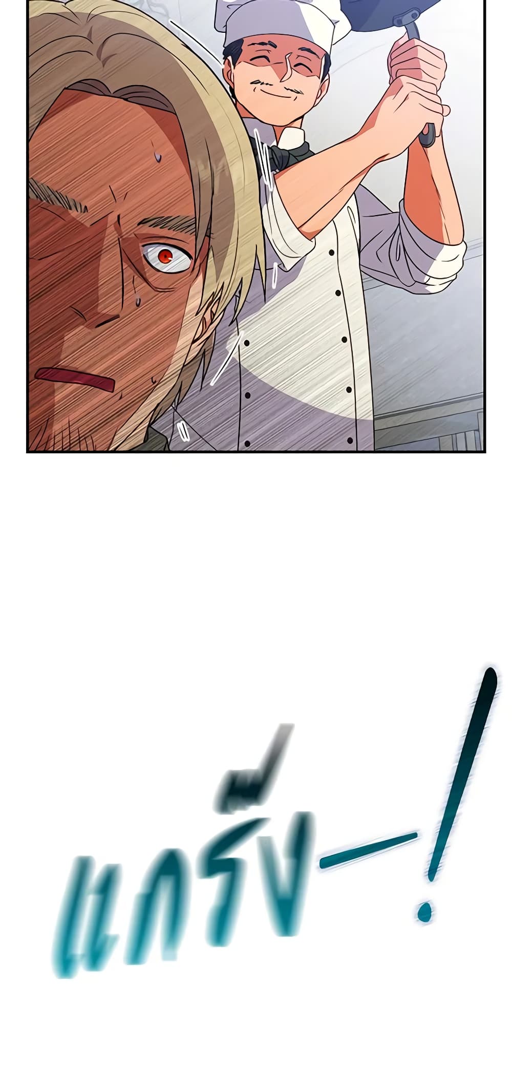 The Monster Duchess and Contract Princess page 32