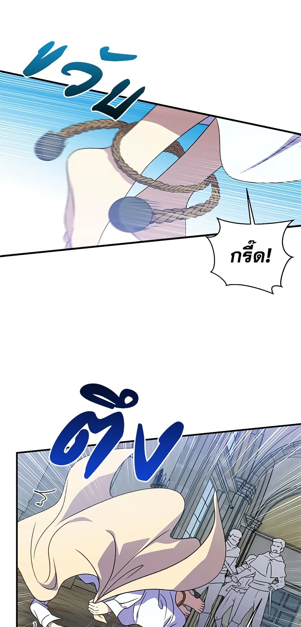 The Monster Duchess and Contract Princess page 49