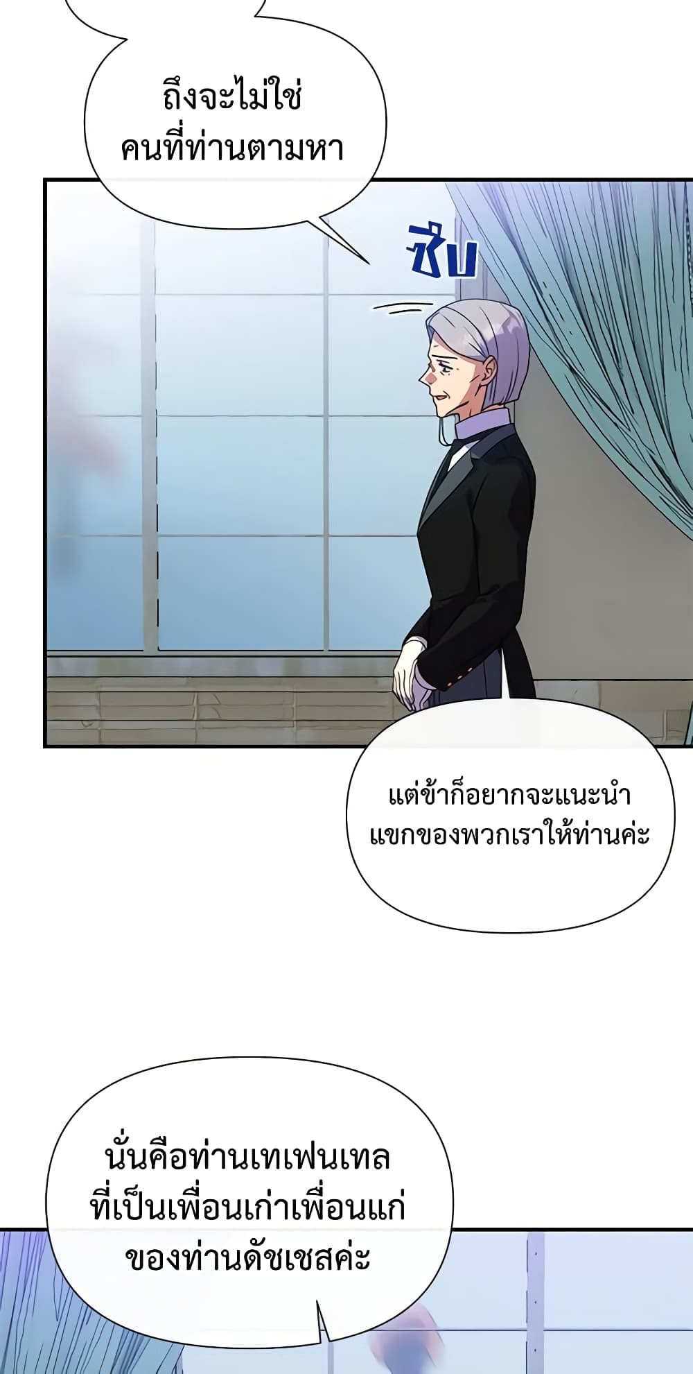 The Monster Duchess and Contract Princess page 19