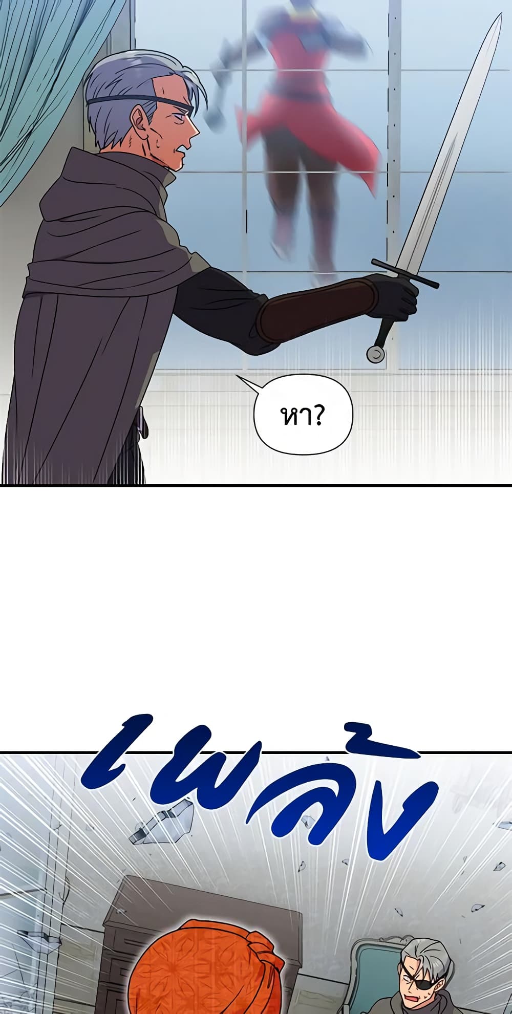 The Monster Duchess and Contract Princess page 20