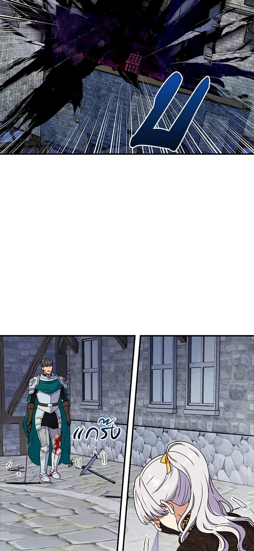 The Monster Duchess and Contract Princess page 18