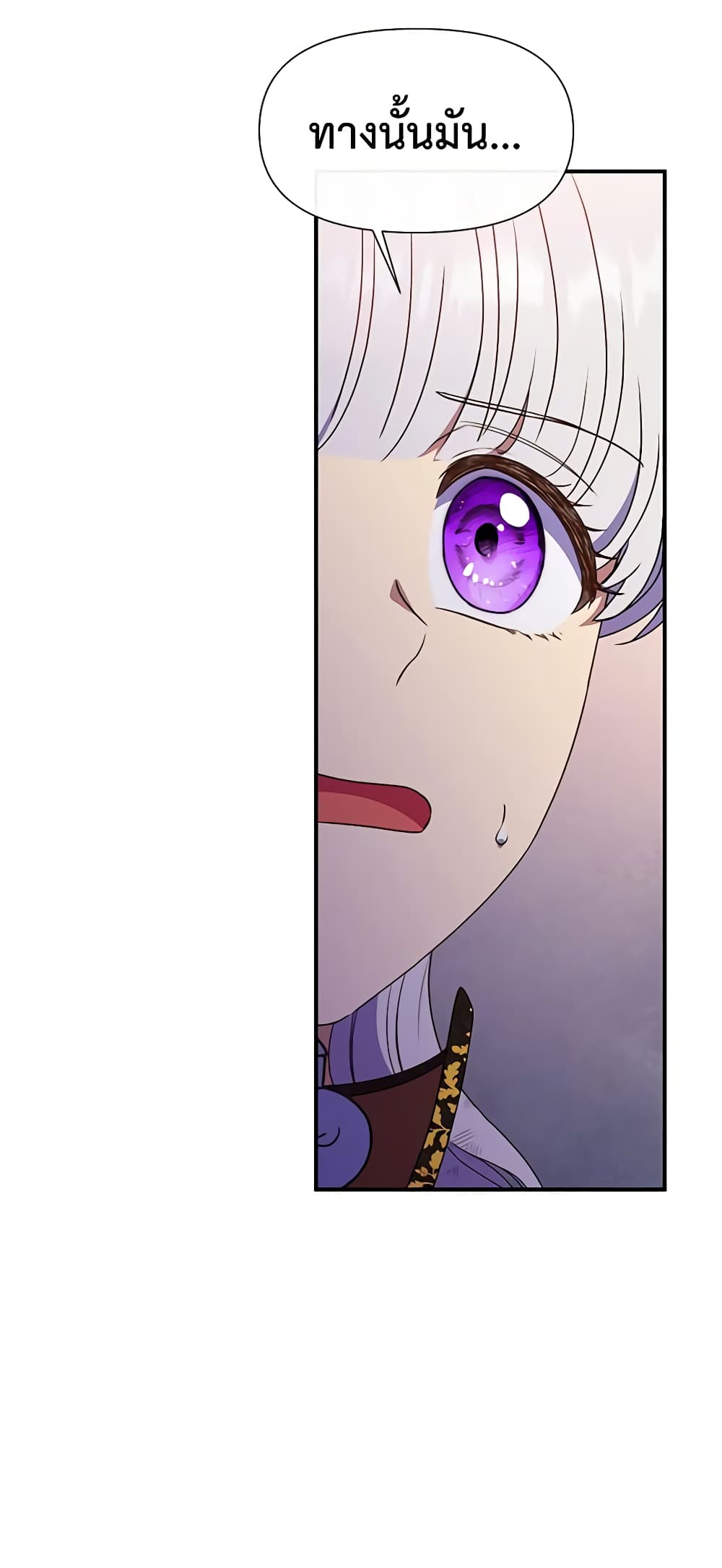 The Monster Duchess and Contract Princess page 31