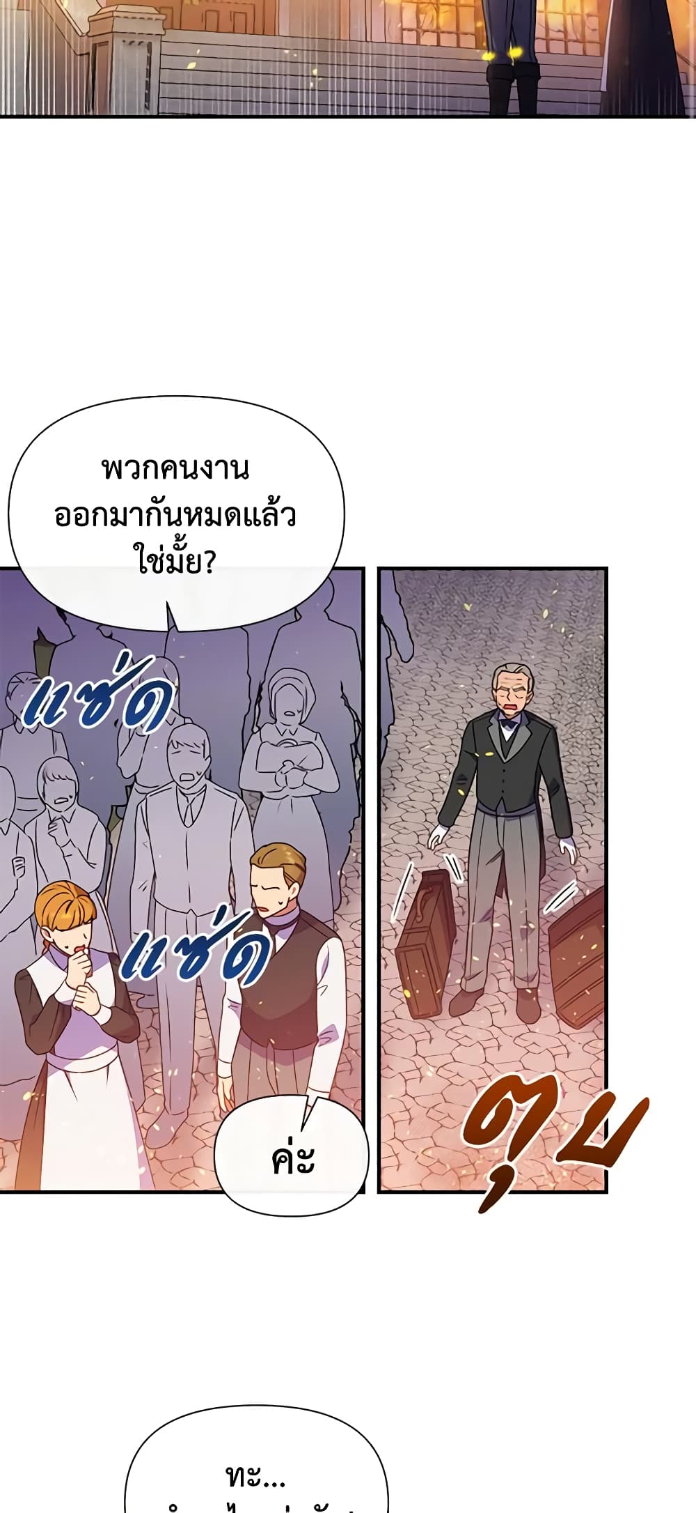 The Monster Duchess and Contract Princess page 33