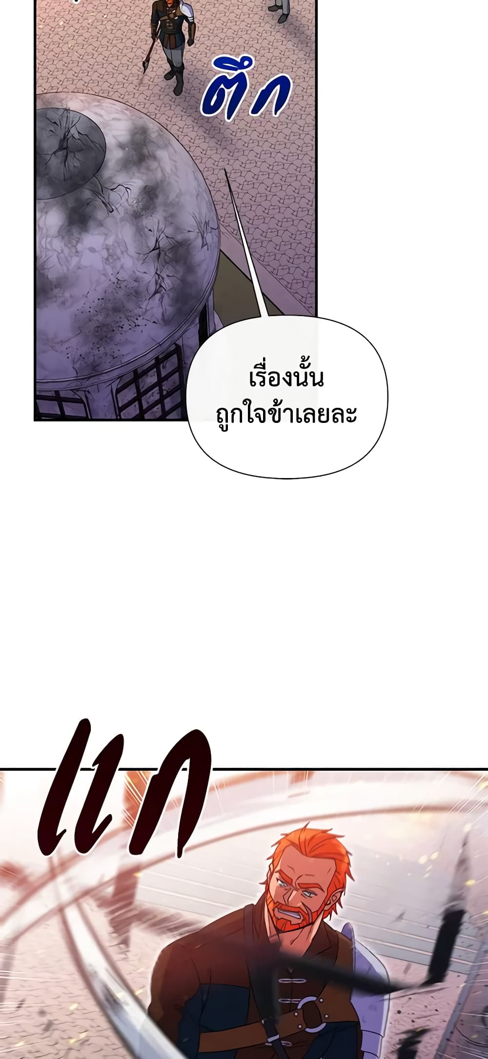 The Monster Duchess and Contract Princess page 36