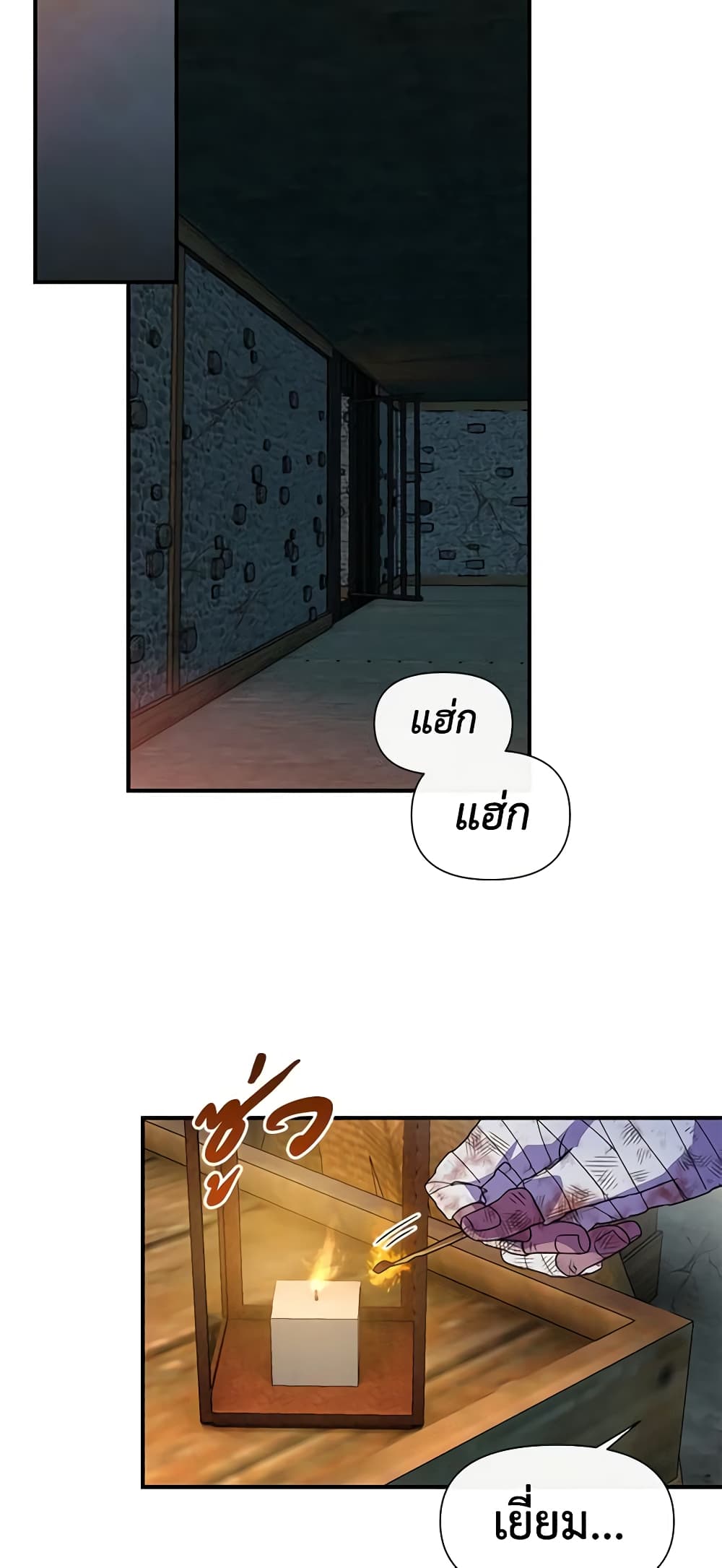 The Monster Duchess and Contract Princess page 56